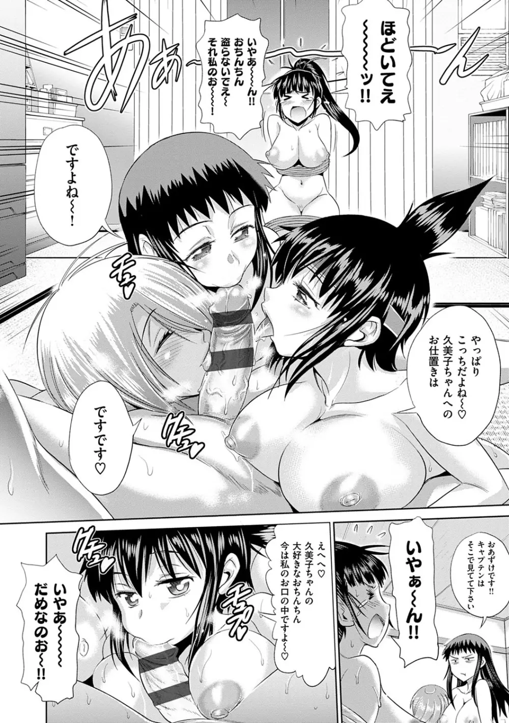 じょしラク！新装版 Page.333