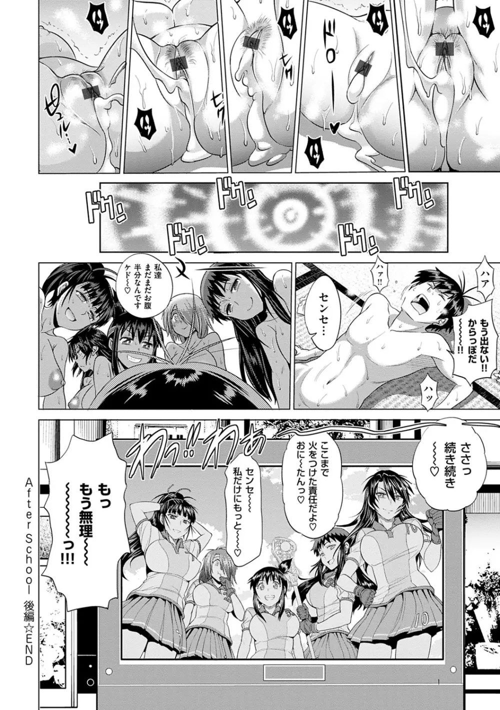 じょしラク！新装版 Page.359