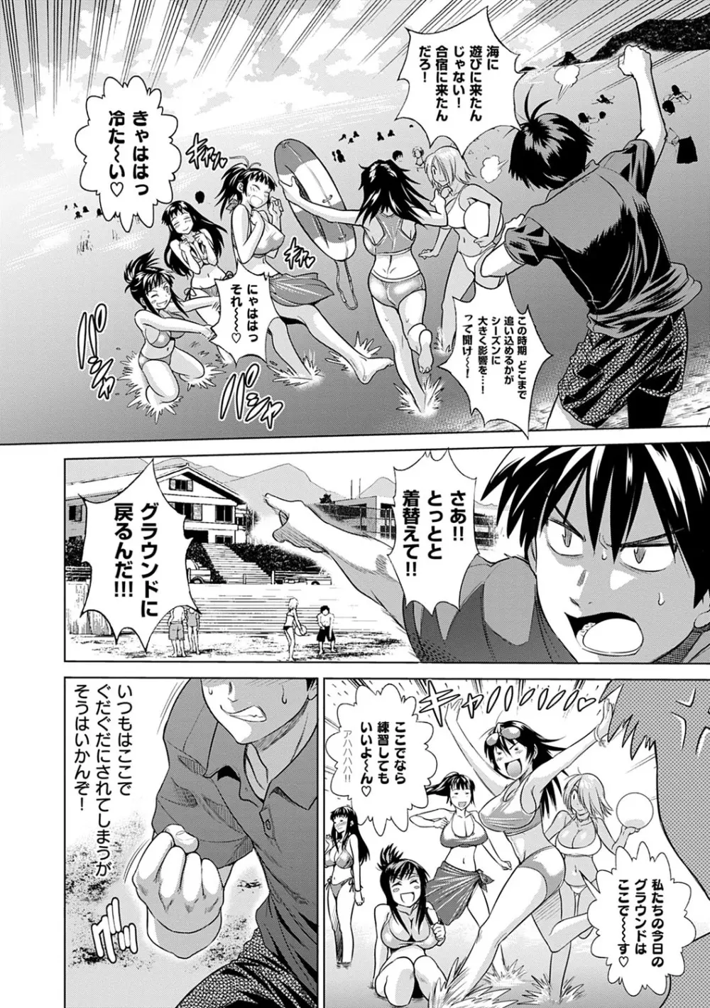 じょしラク！新装版 Page.45