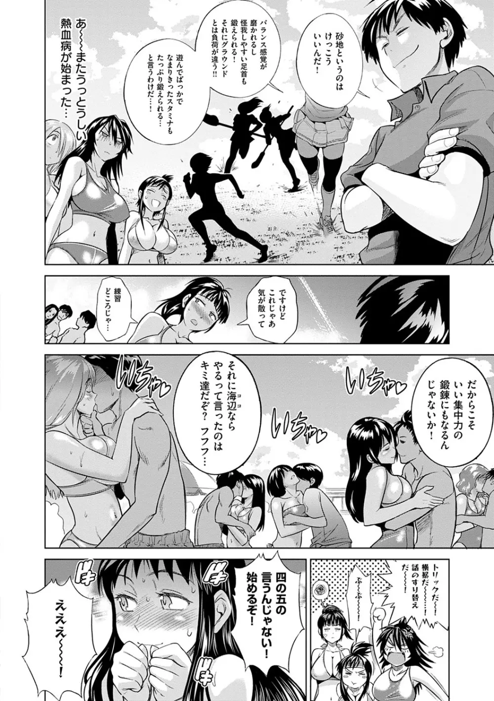 じょしラク！新装版 Page.47