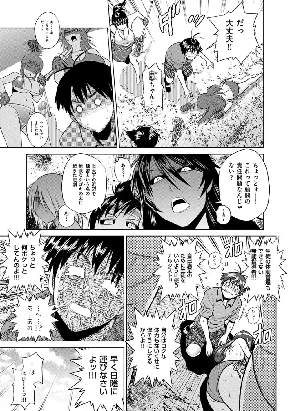 じょしラク！新装版 Page.50