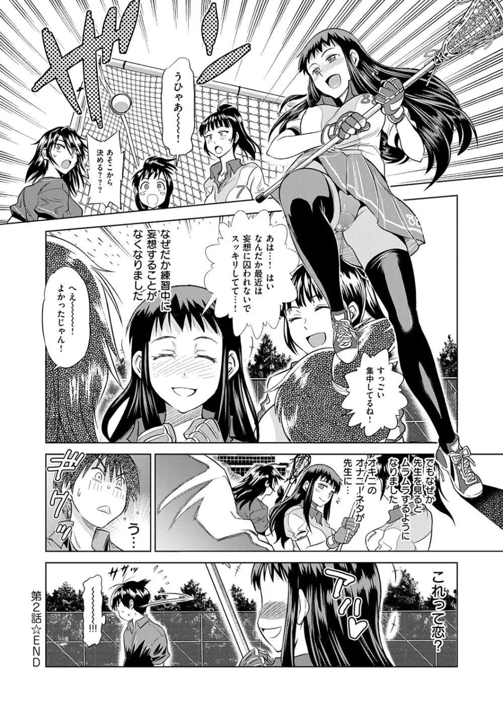 じょしラク！新装版 Page.77