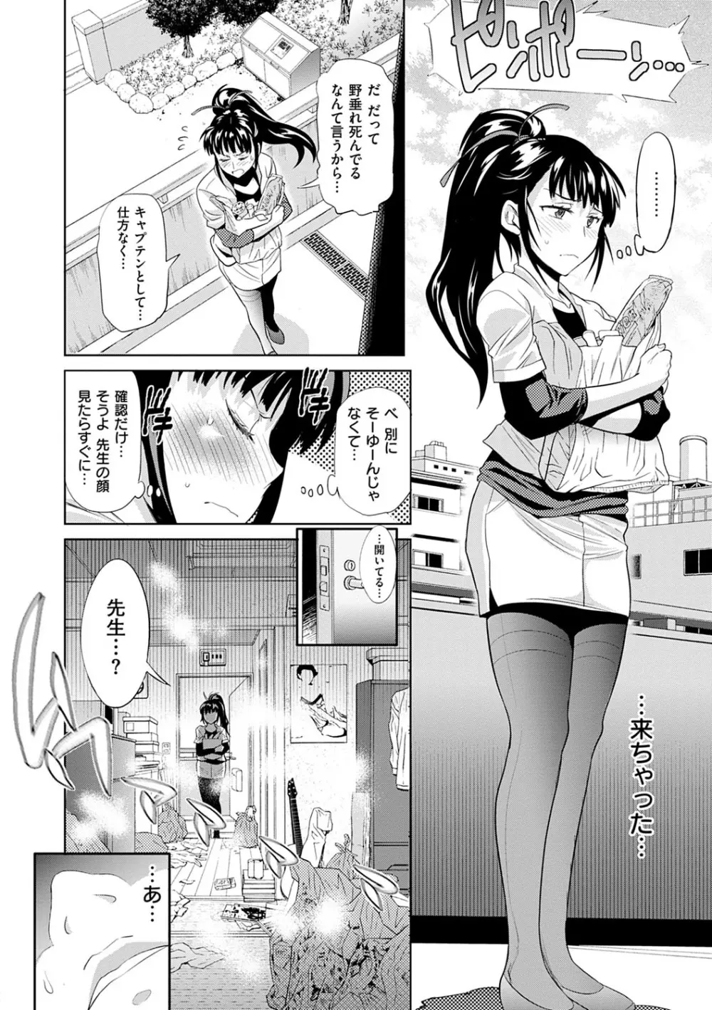 じょしラク！新装版 Page.91