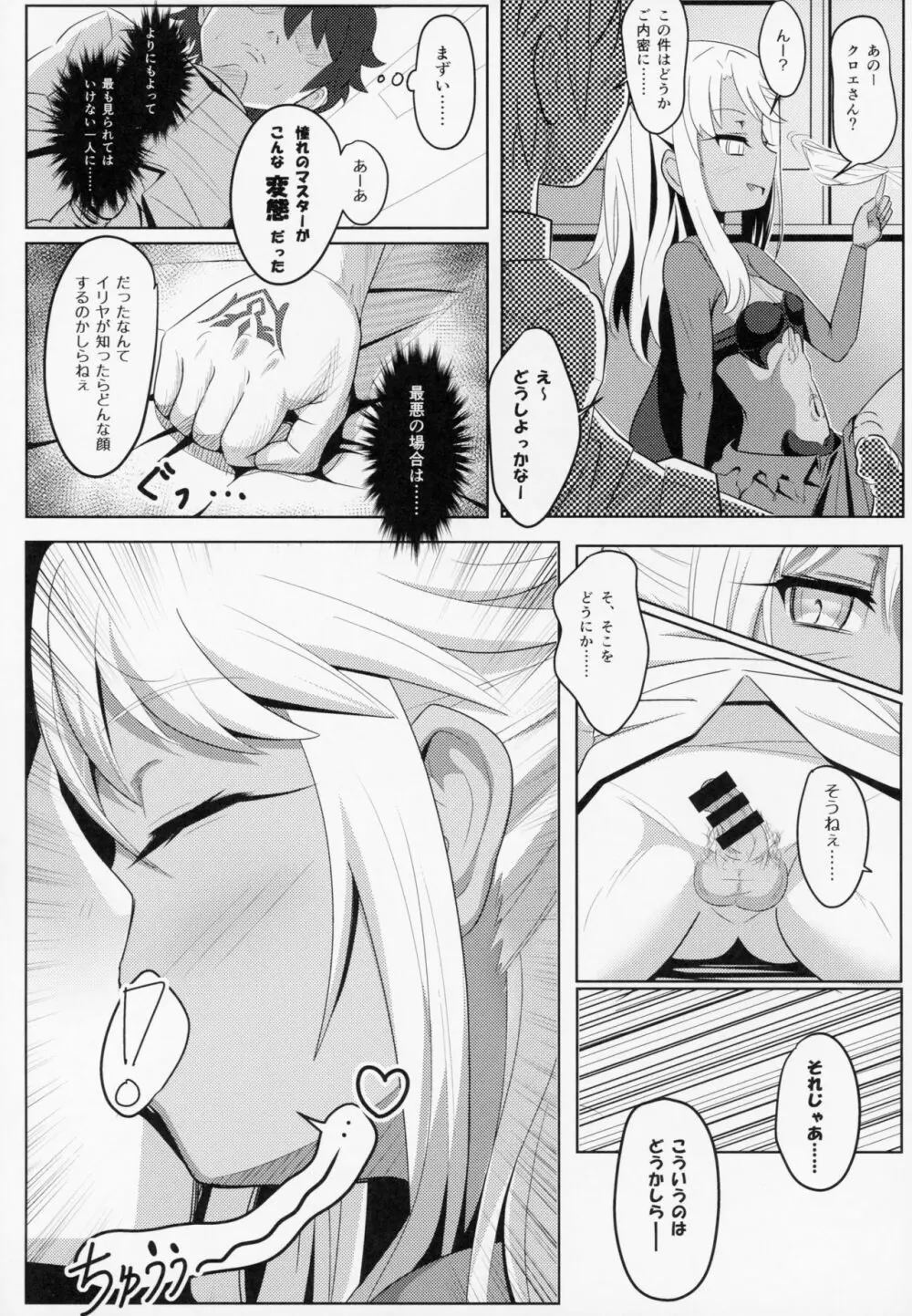 コアクマ・コーズ Page.11