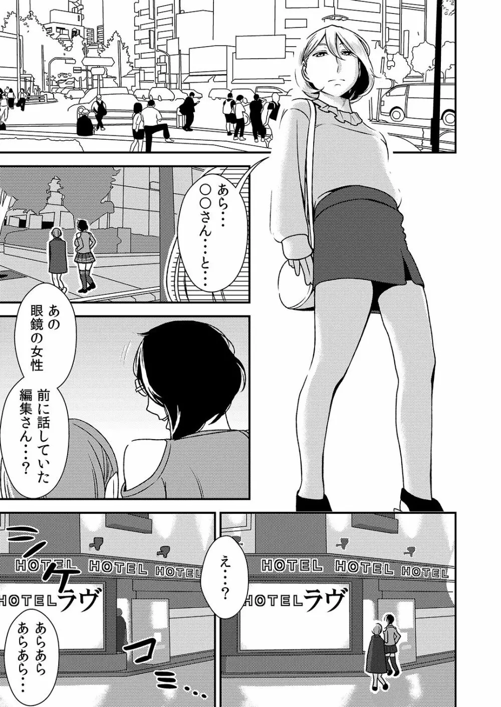 憧れの先輩に ～ふたりのビッチ地獄!～ Page.1