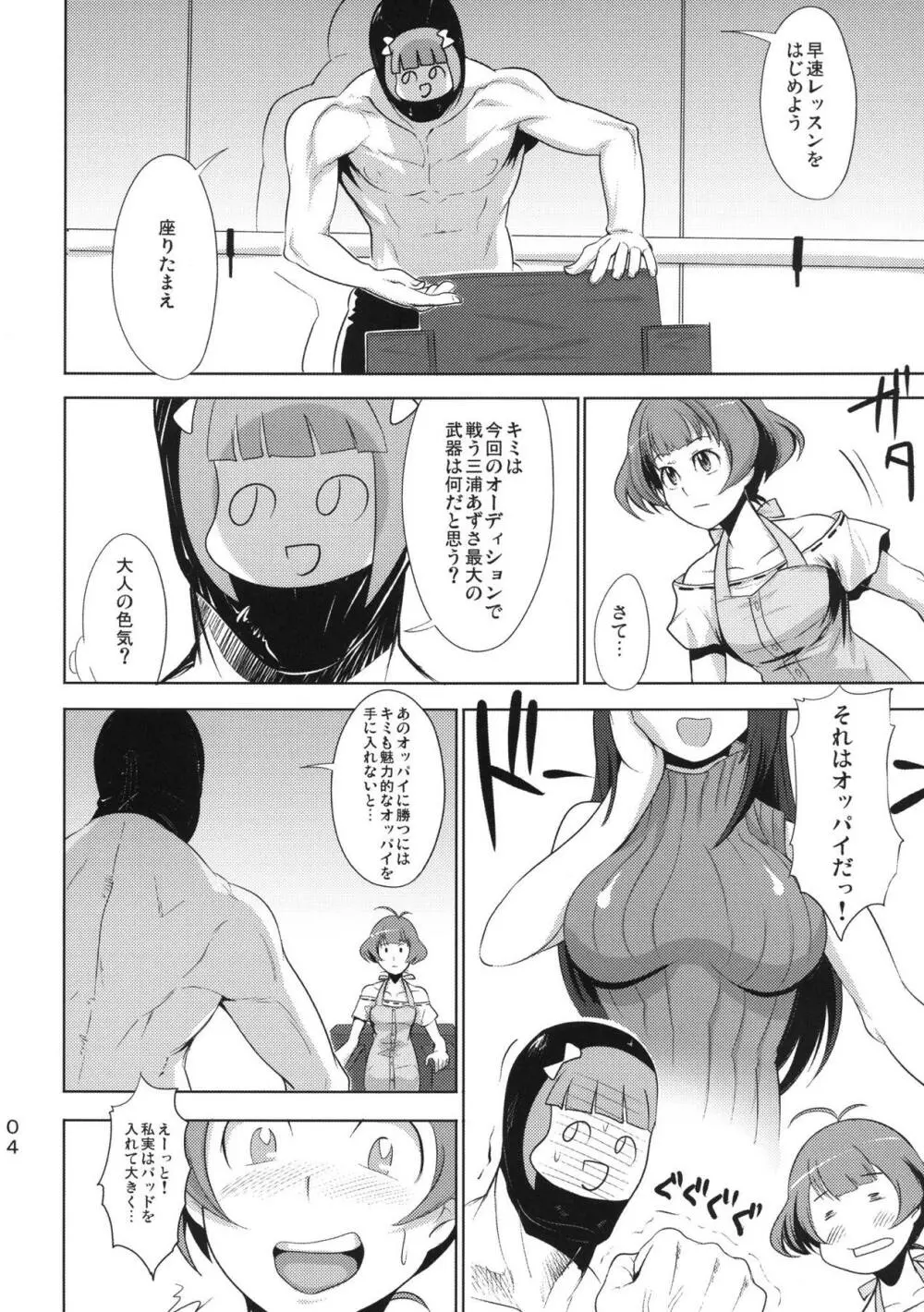 OTINTING WORLD Page.5