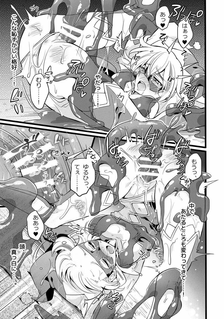 道化の騎士ララ・ウィステリア 01 ~ 06 Page.87