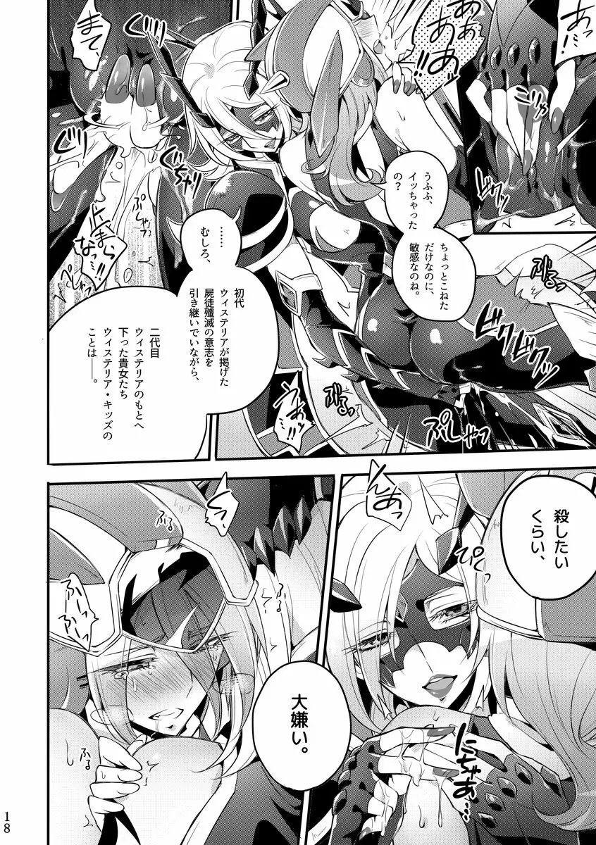 機戦天使ジジ・ウィステリア 01 ~ 05 Page.113