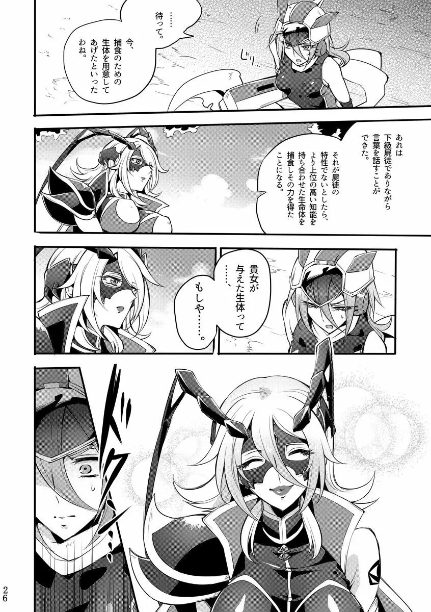 機戦天使ジジ・ウィステリア 01 ~ 05 Page.121