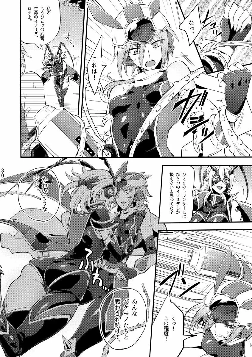 機戦天使ジジ・ウィステリア 01 ~ 05 Page.125