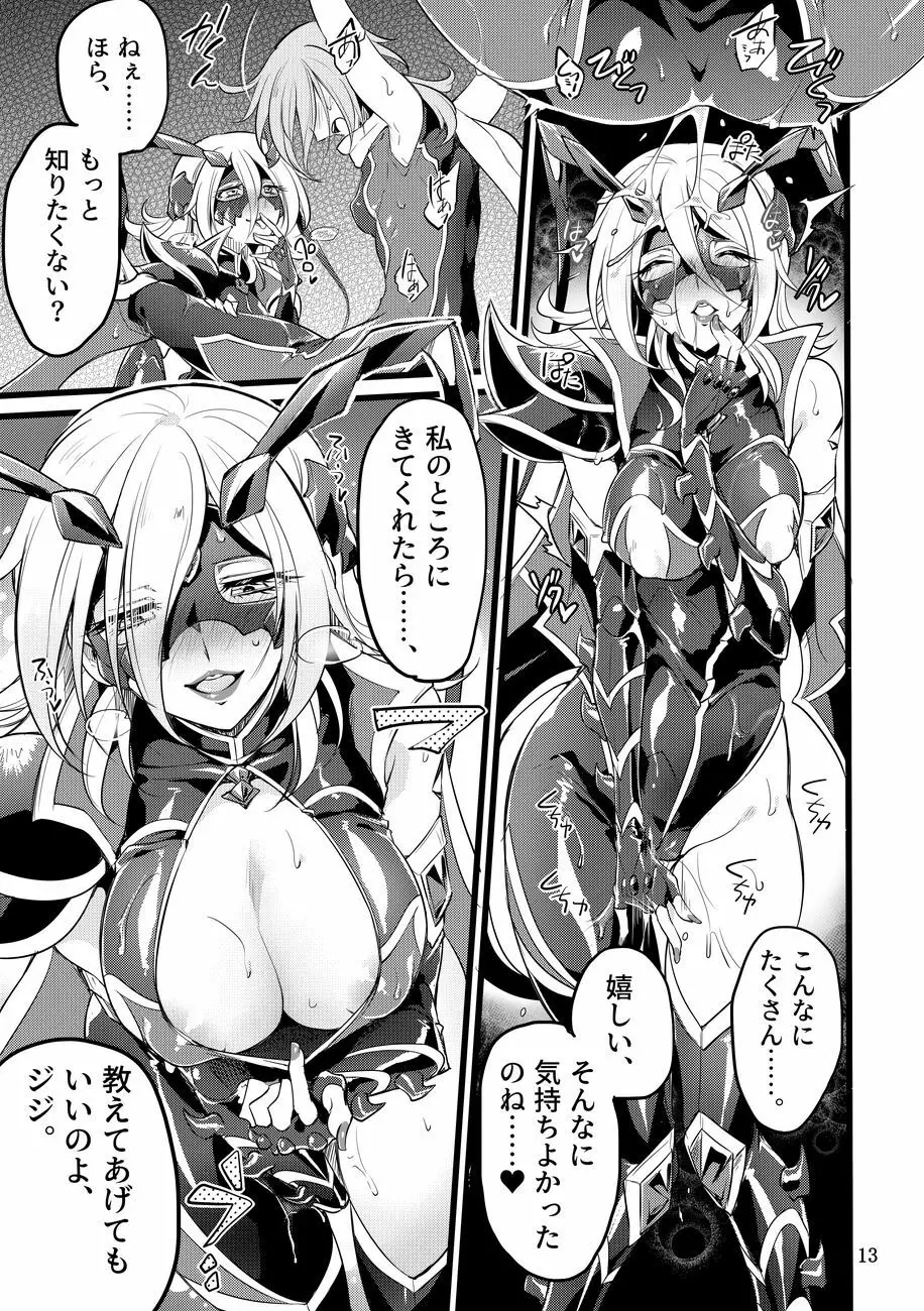 機戦天使ジジ・ウィステリア 01 ~ 05 Page.147