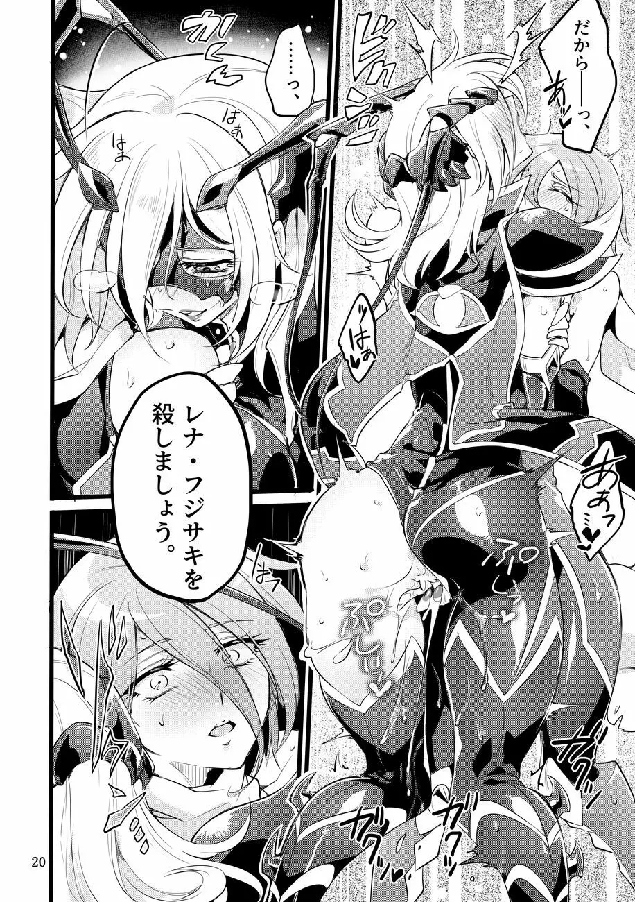 機戦天使ジジ・ウィステリア 01 ~ 05 Page.154