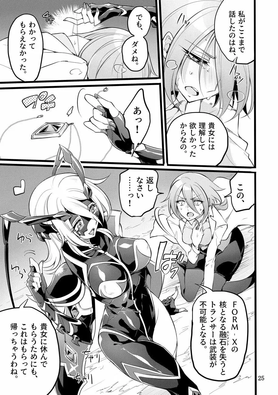 機戦天使ジジ・ウィステリア 01 ~ 05 Page.159