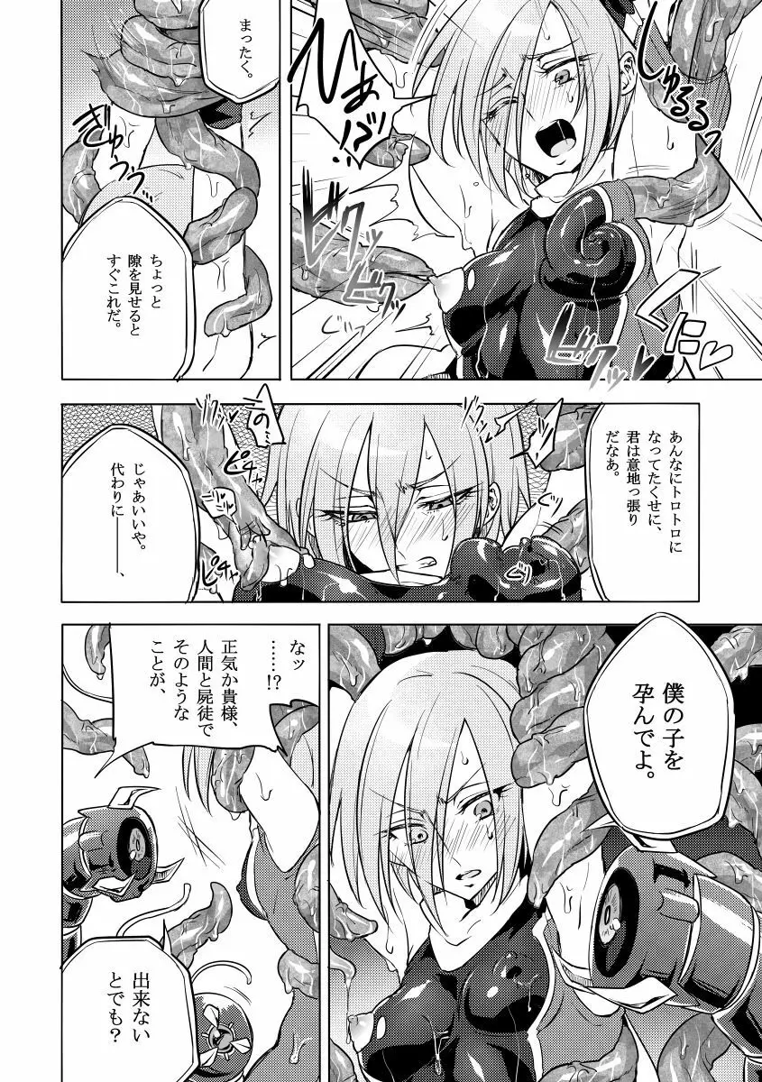 機戦天使ジジ・ウィステリア 01 ~ 05 Page.47