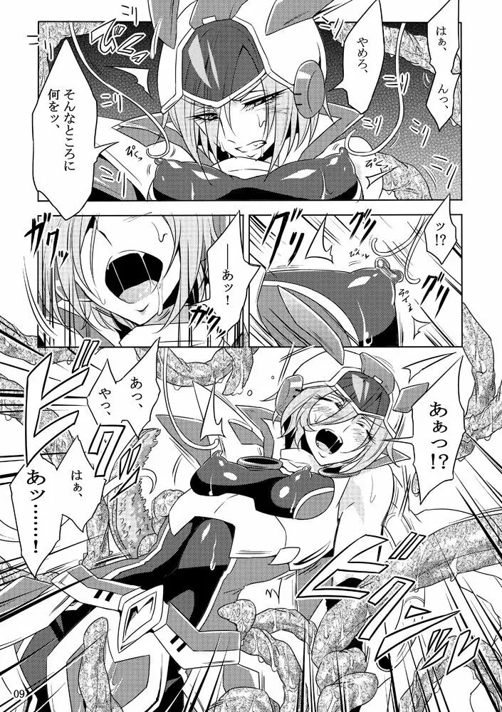 機戦天使ジジ・ウィステリア 01 ~ 05 Page.8