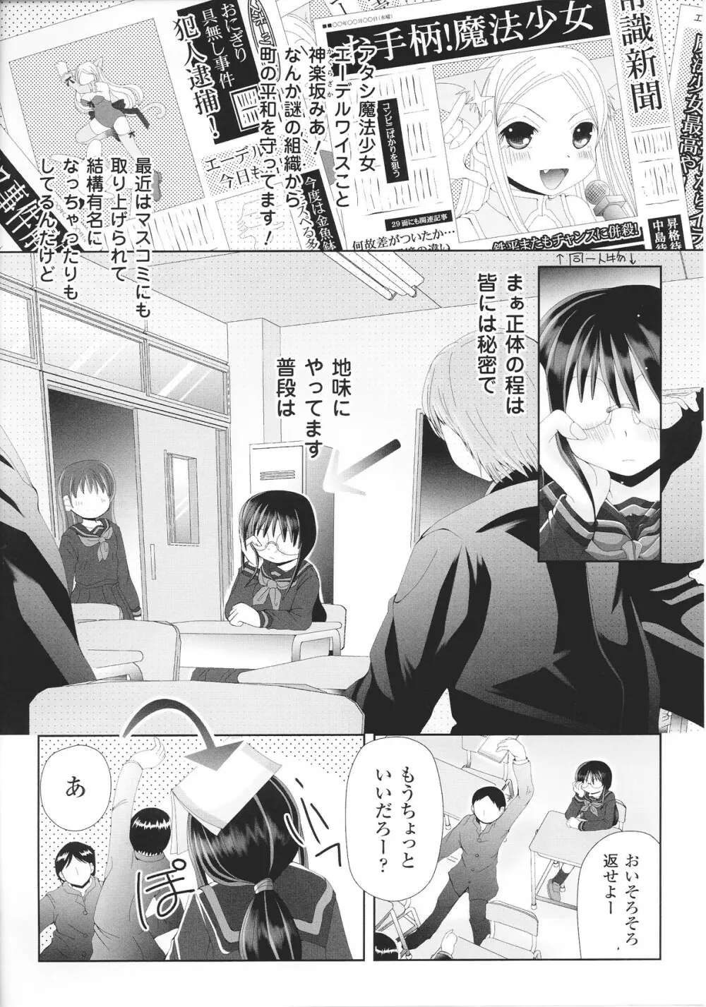 スレイブヒロインズ Vol.15 Page.108