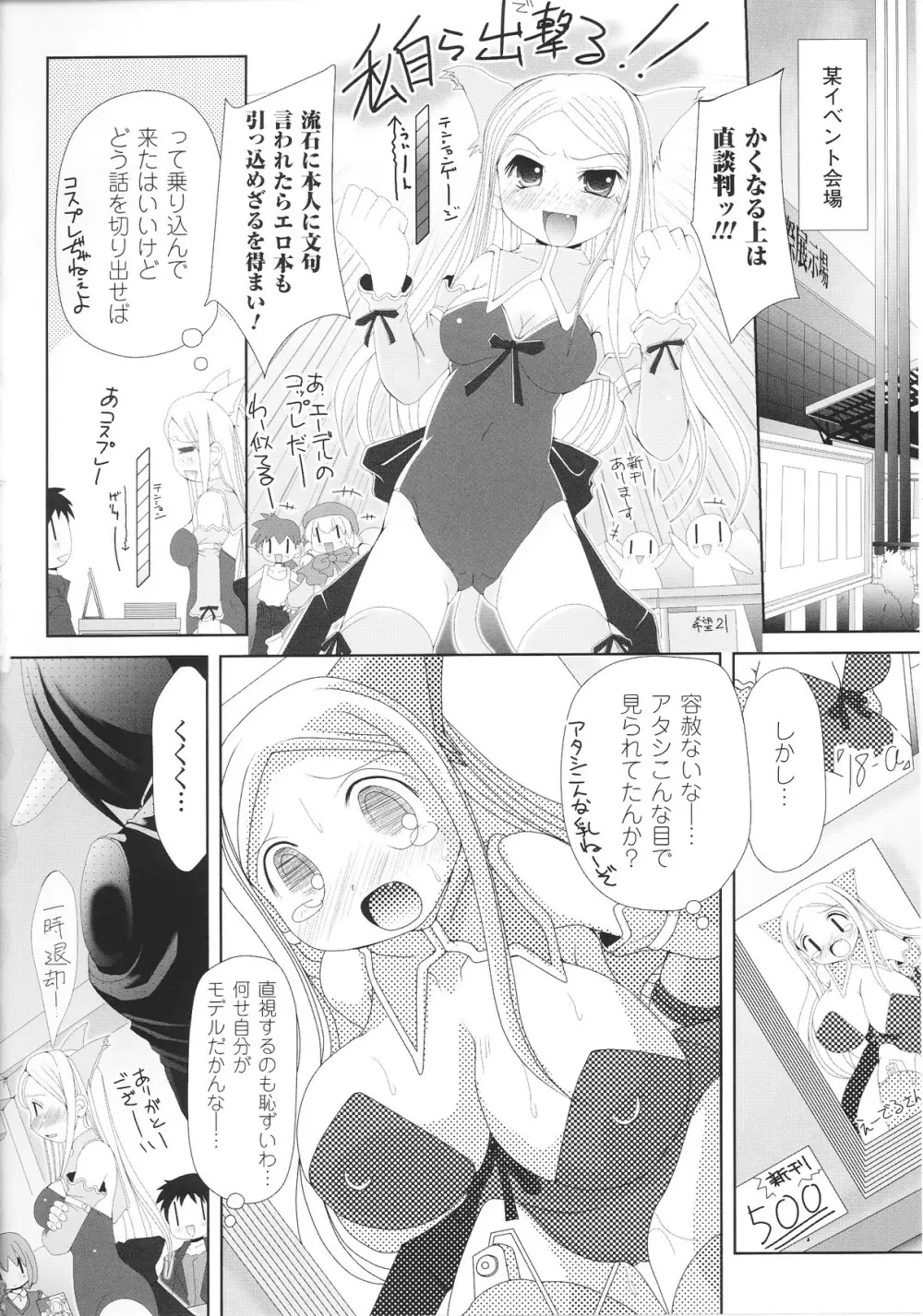 スレイブヒロインズ Vol.15 Page.110