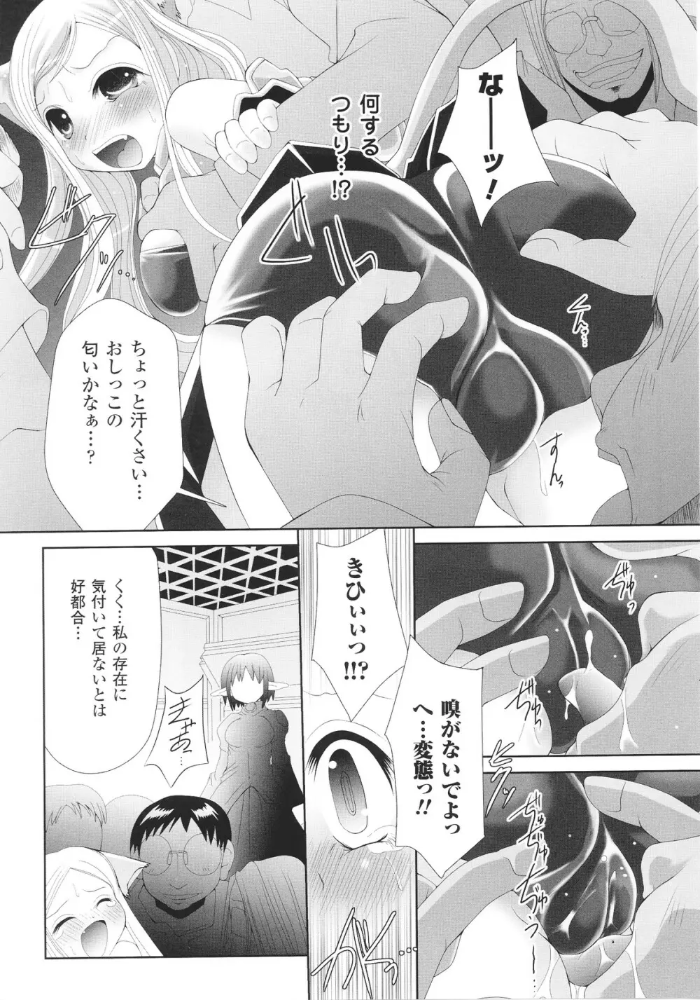 スレイブヒロインズ Vol.15 Page.113