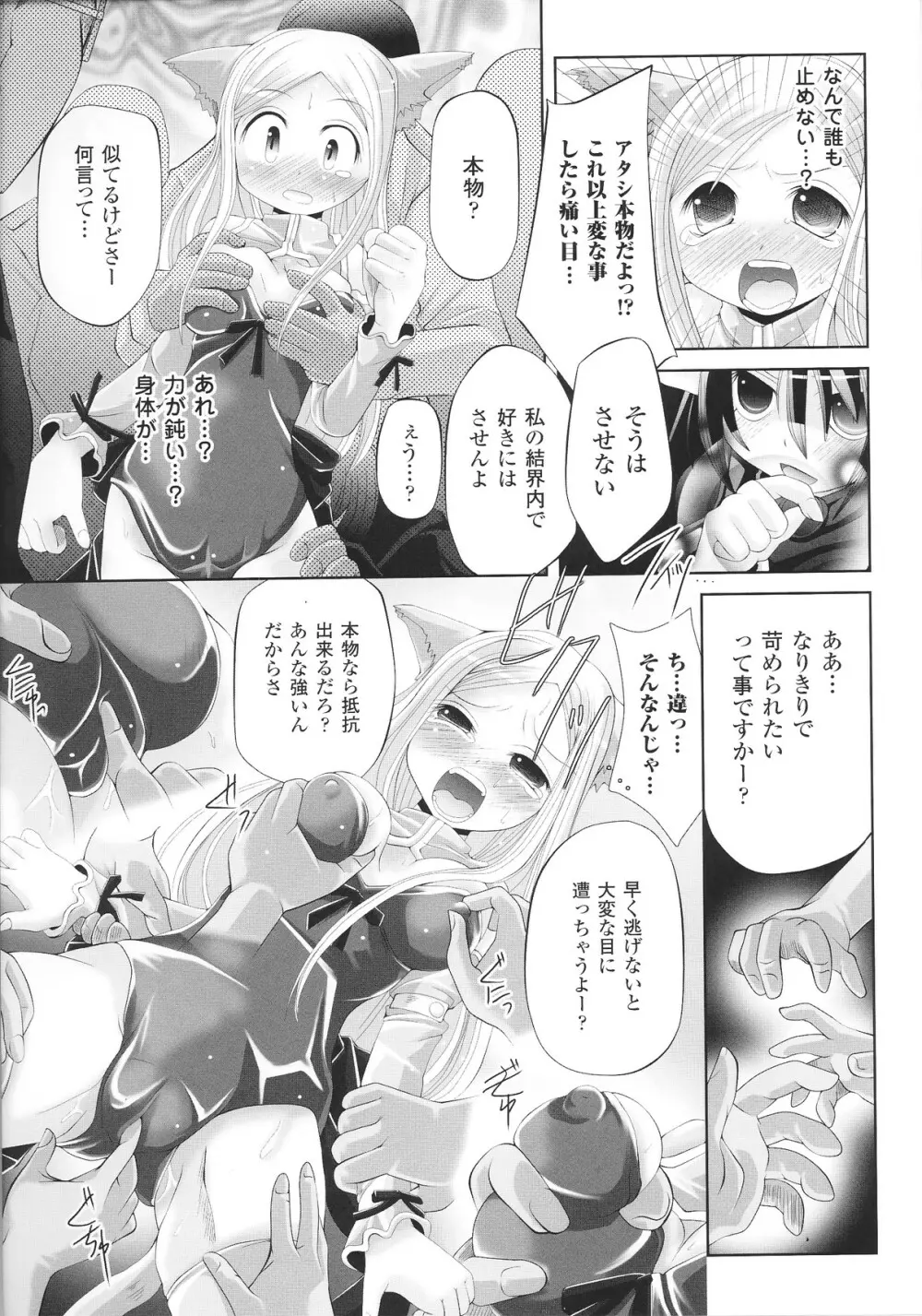 スレイブヒロインズ Vol.15 Page.115