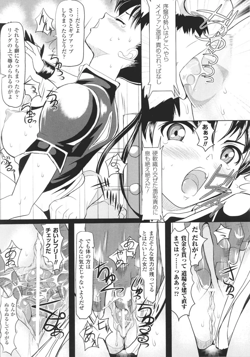 スレイブヒロインズ Vol.15 Page.153