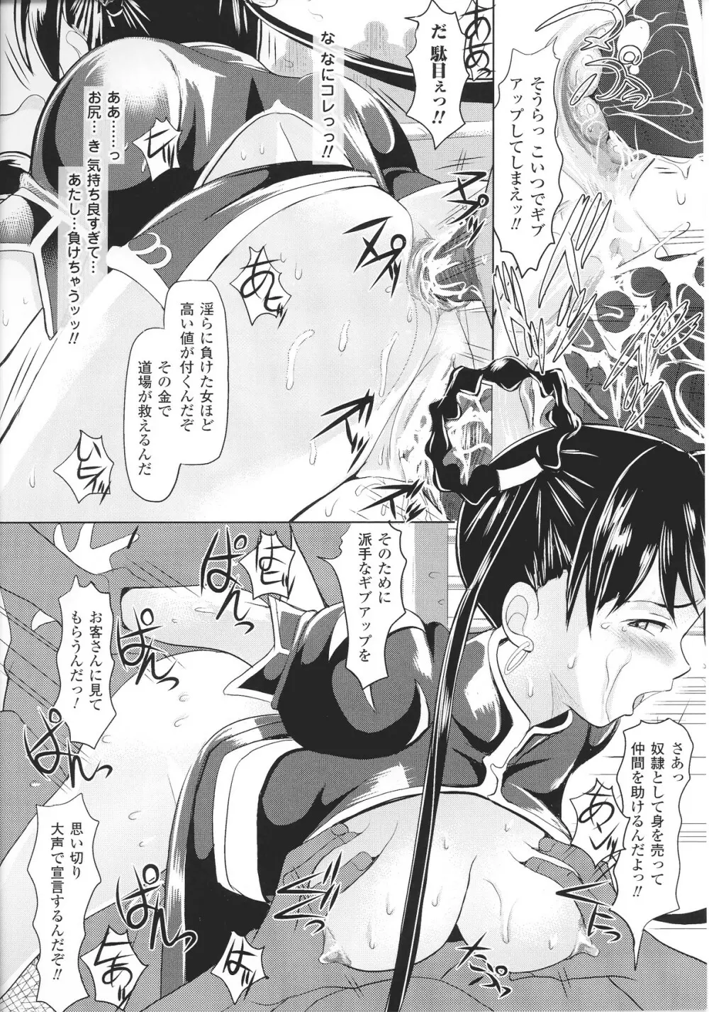 スレイブヒロインズ Vol.15 Page.160