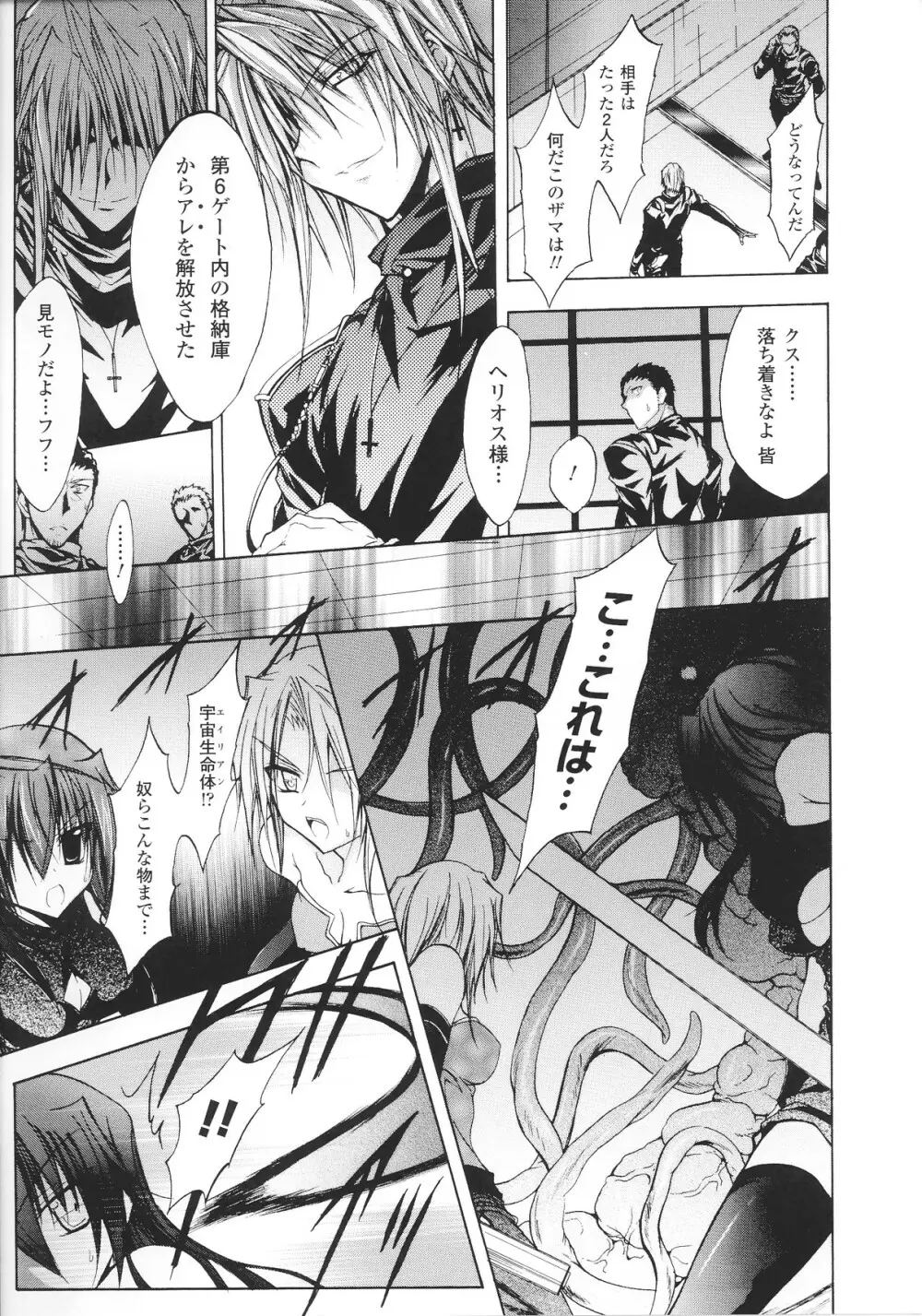 スレイブヒロインズ Vol.15 Page.169