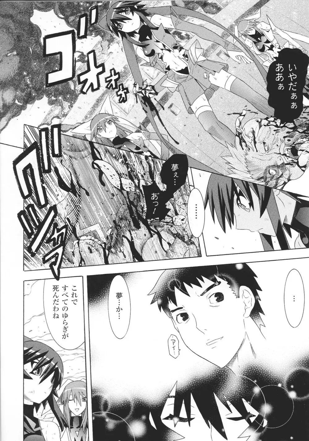 スレイブヒロインズ Vol.15 Page.24