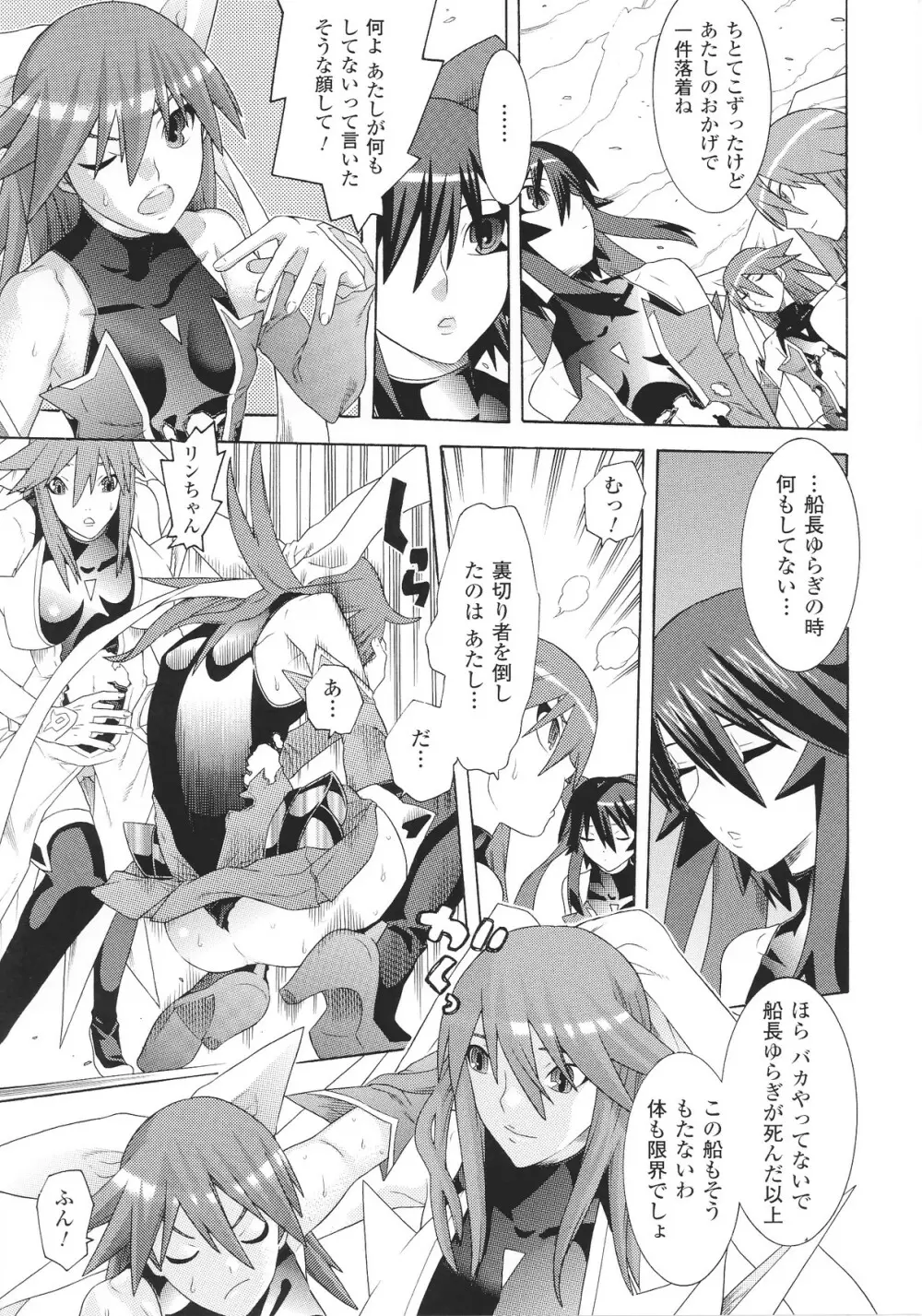 スレイブヒロインズ Vol.15 Page.25