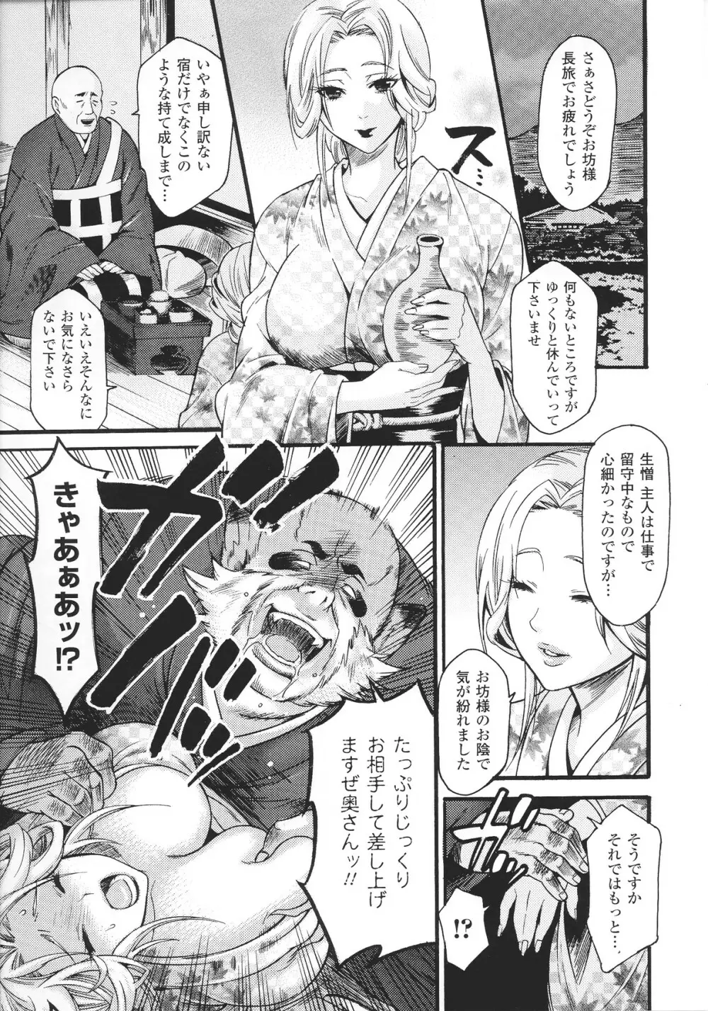 スレイブヒロインズ Vol.15 Page.27