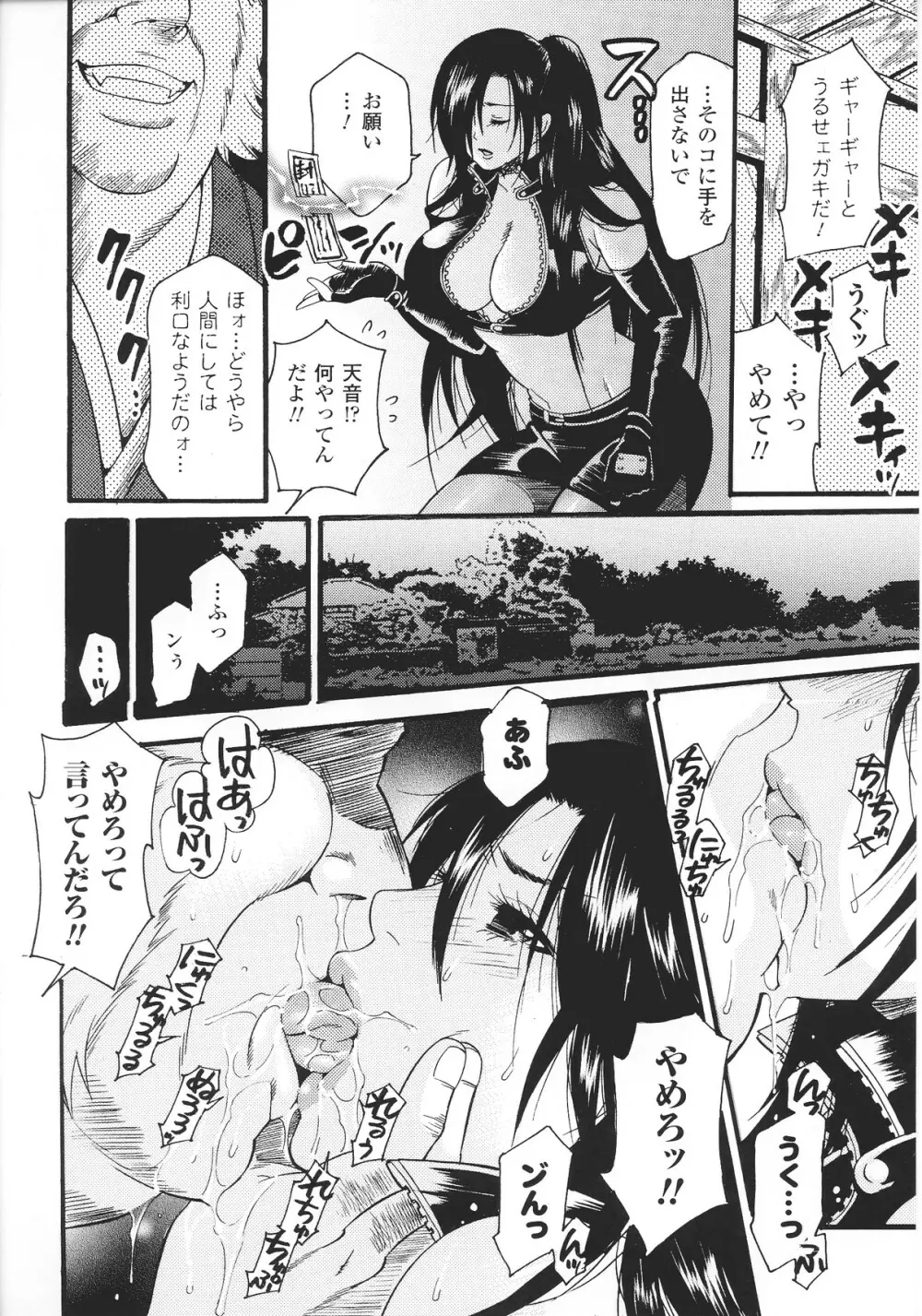 スレイブヒロインズ Vol.15 Page.32