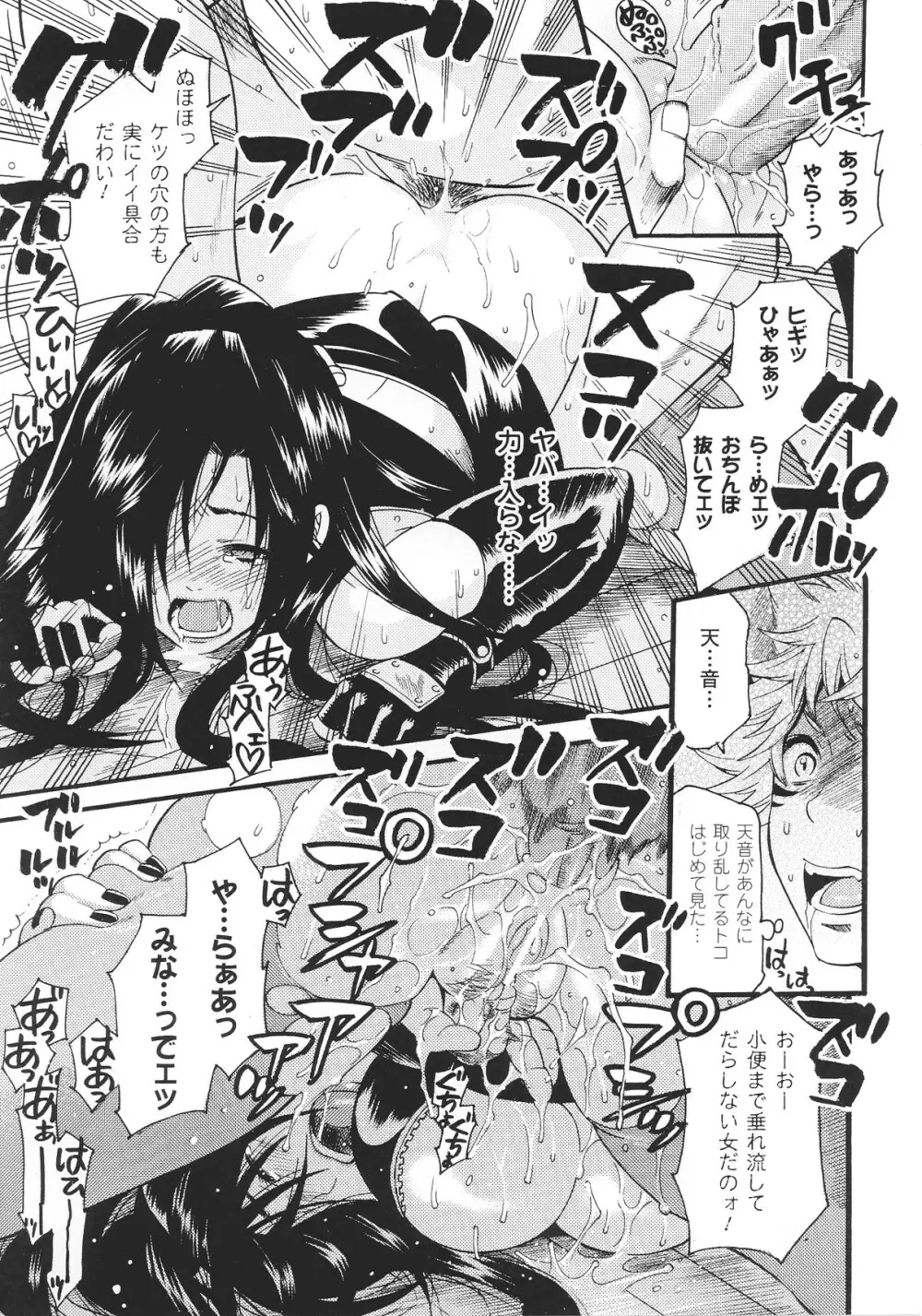 スレイブヒロインズ Vol.15 Page.41