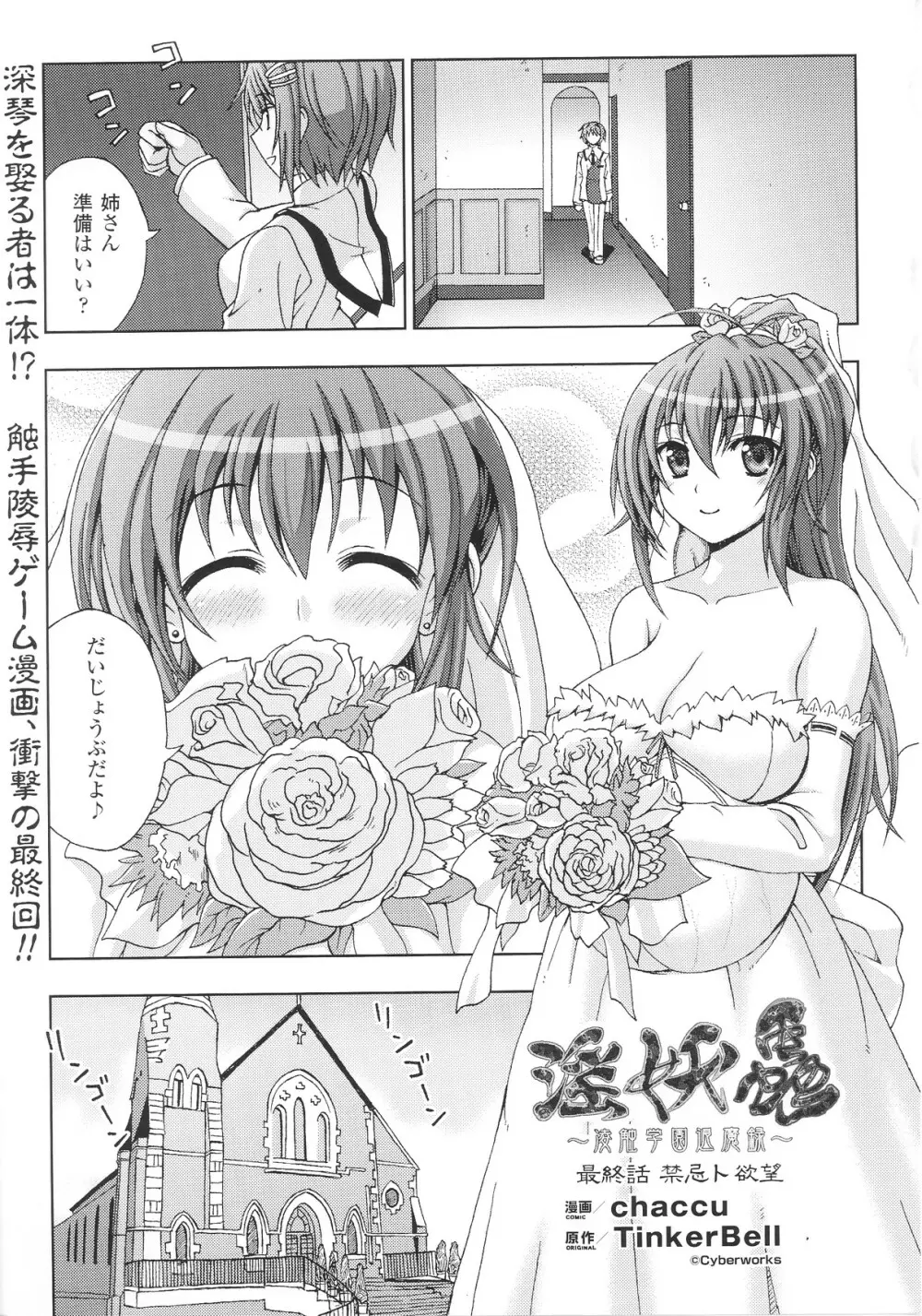 スレイブヒロインズ Vol.15 Page.47