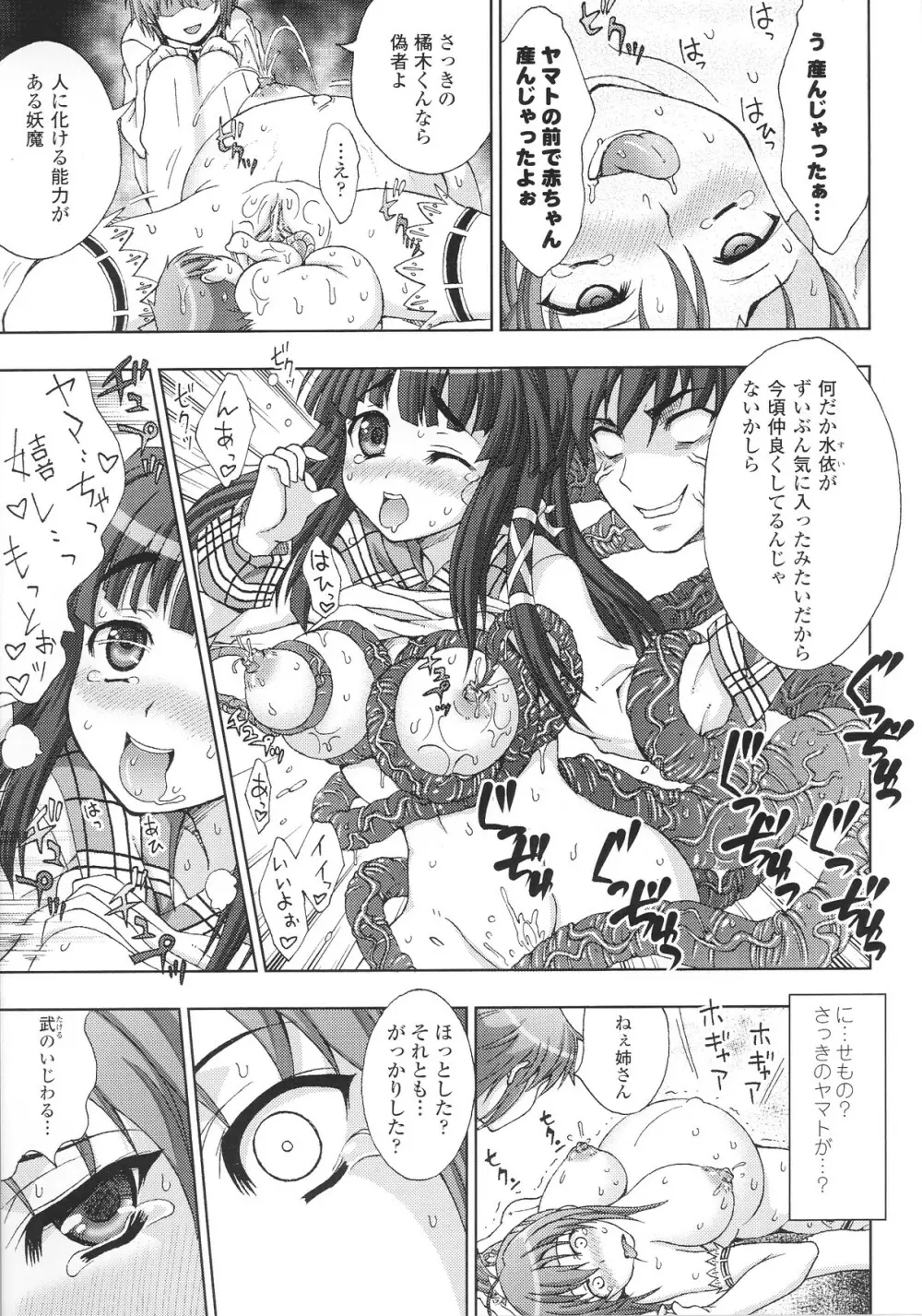 スレイブヒロインズ Vol.15 Page.53