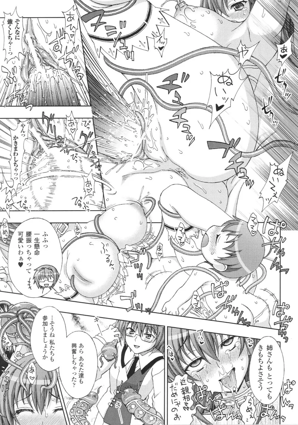 スレイブヒロインズ Vol.15 Page.57