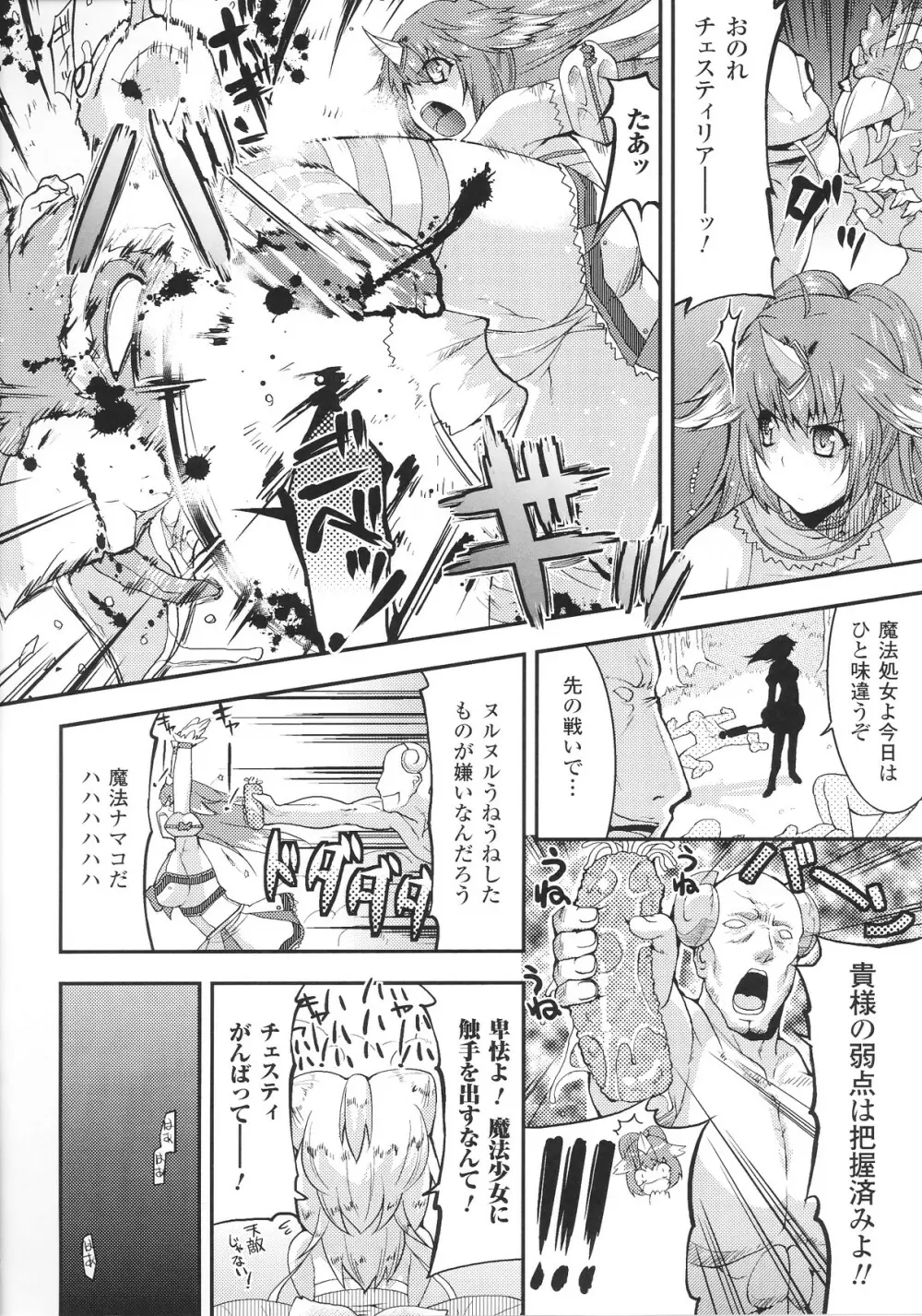 スレイブヒロインズ Vol.15 Page.68