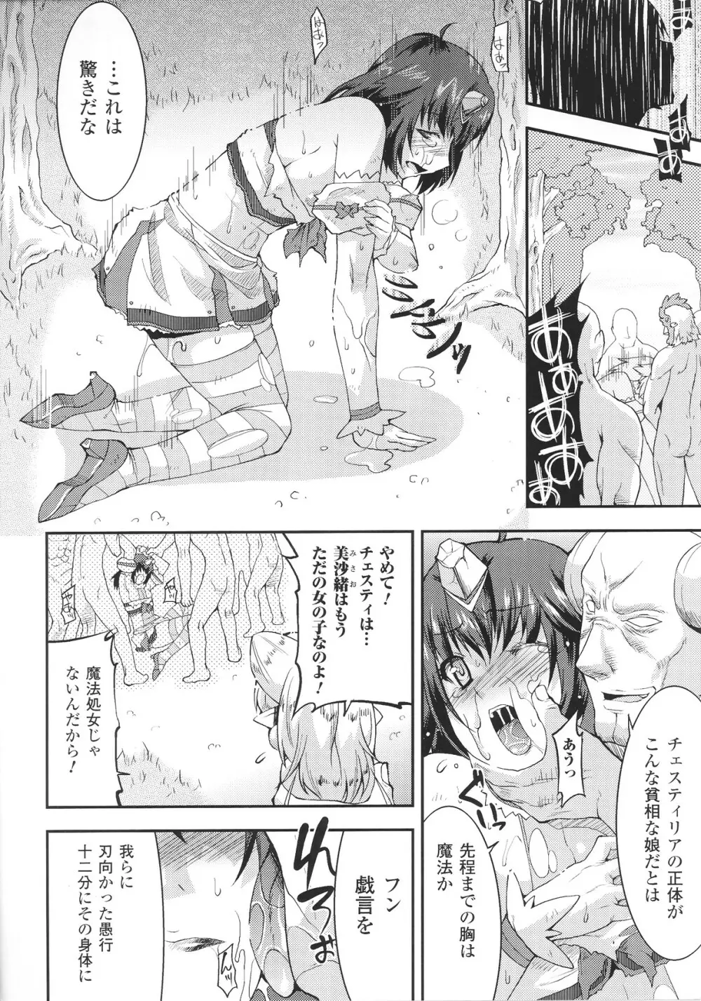 スレイブヒロインズ Vol.15 Page.74