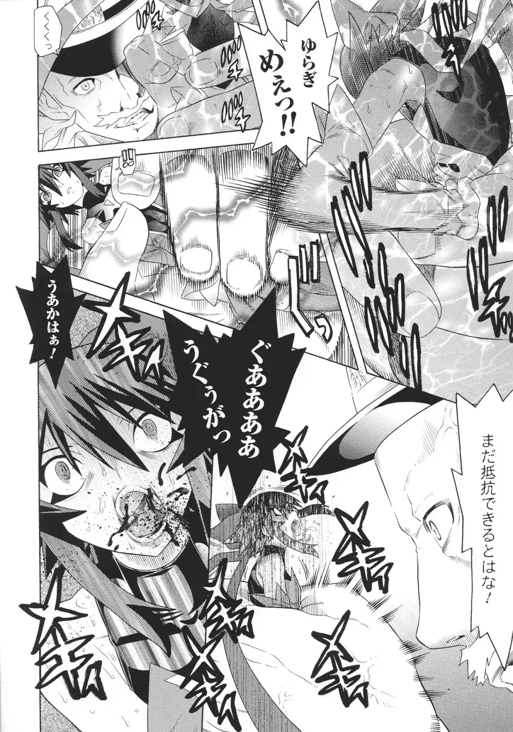 スレイブヒロインズ Vol.15 Page.8