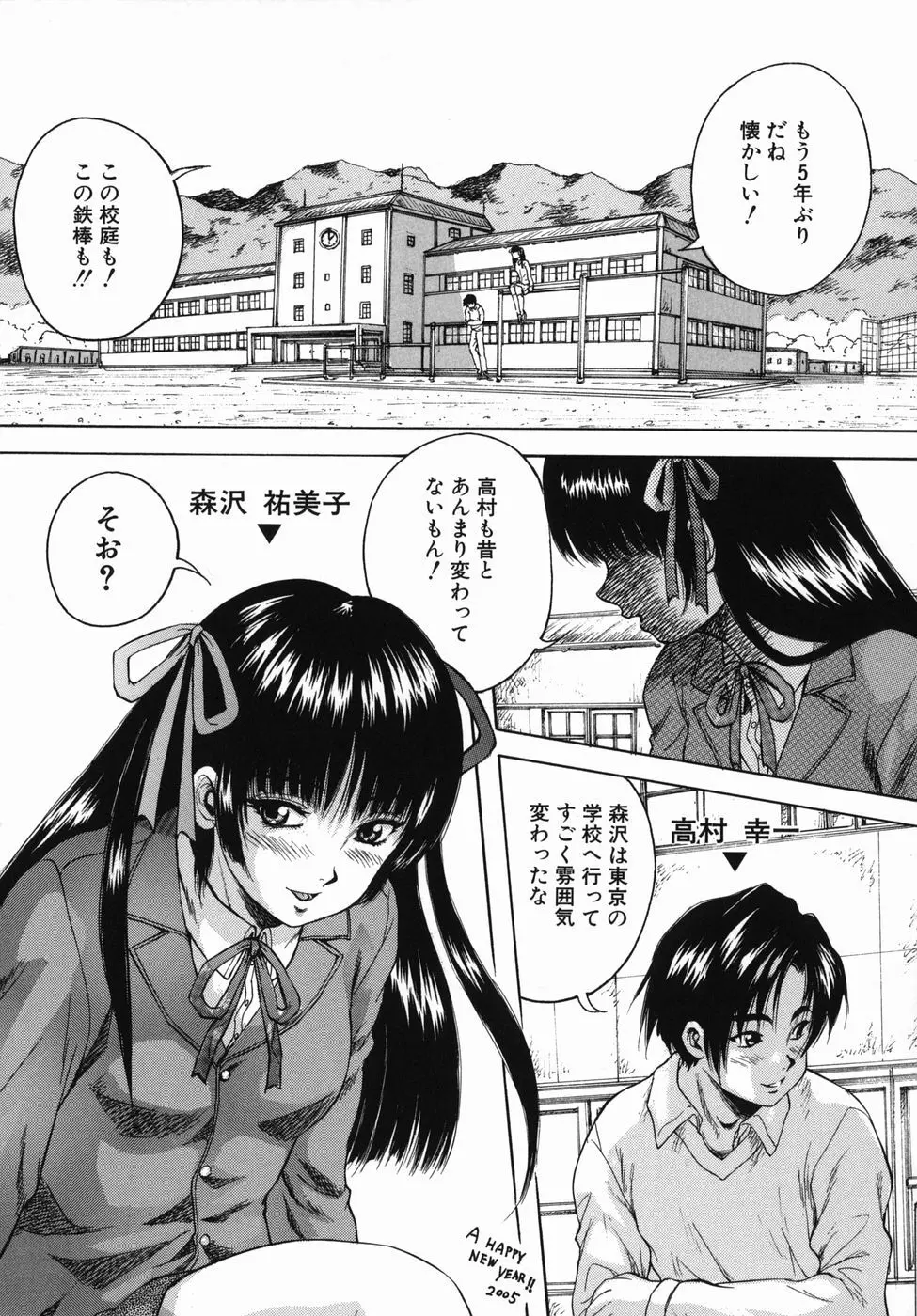 青春女学宴 Page.179