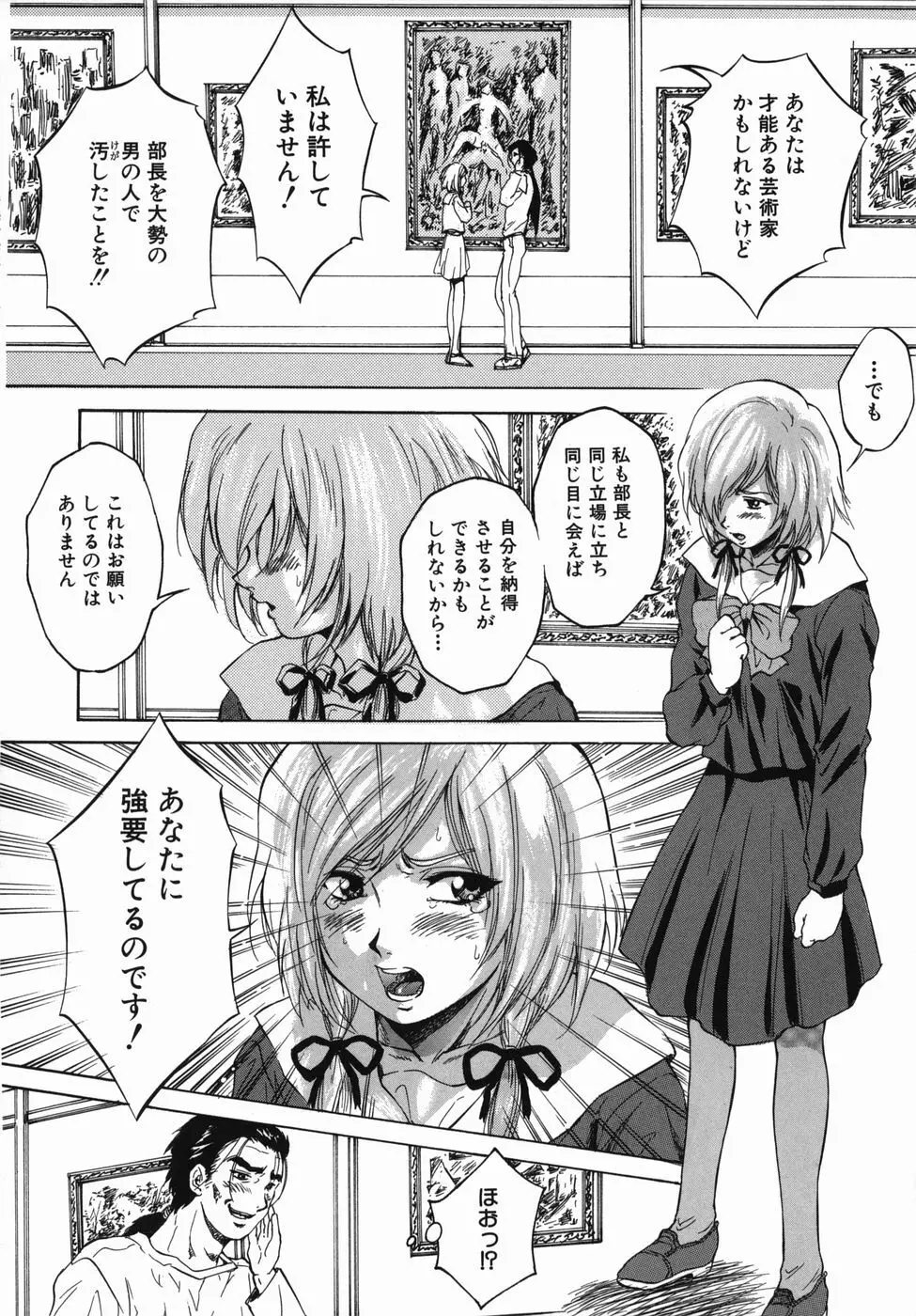 青春女学宴 Page.22