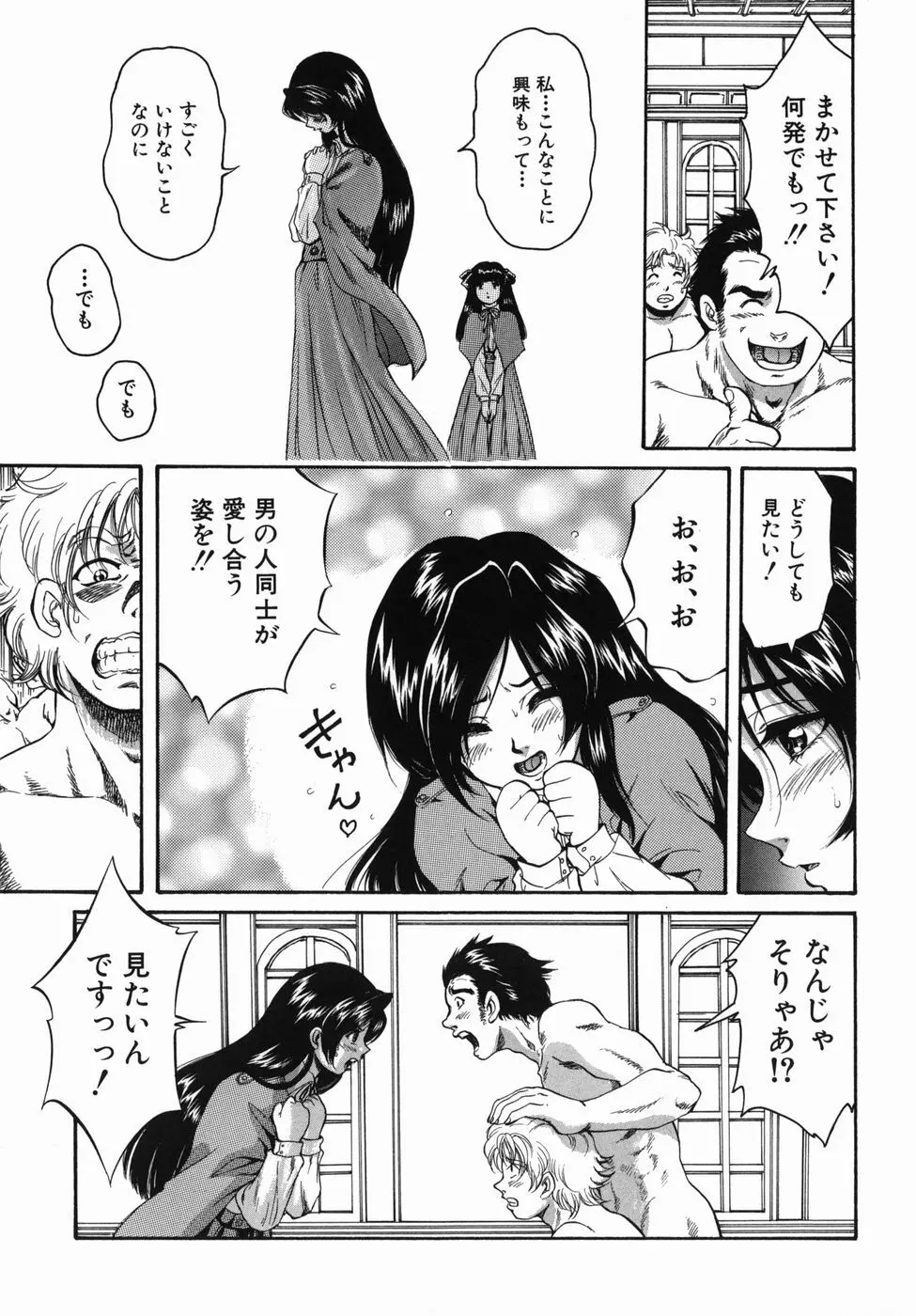 青春女学宴 Page.77