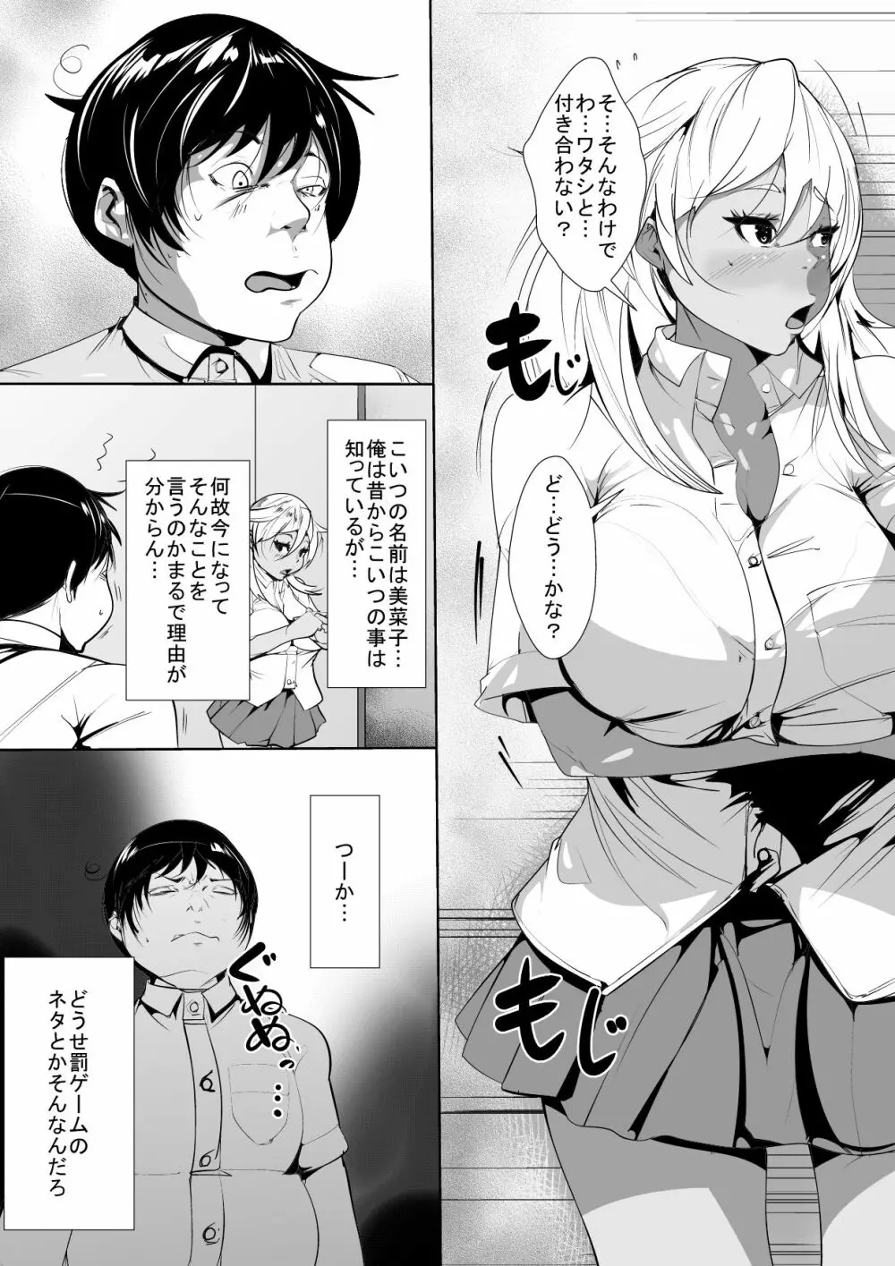 黒ギャル処女ビッチのはじめてのセックス - 同人誌 - エロ漫画 - NyaHentai