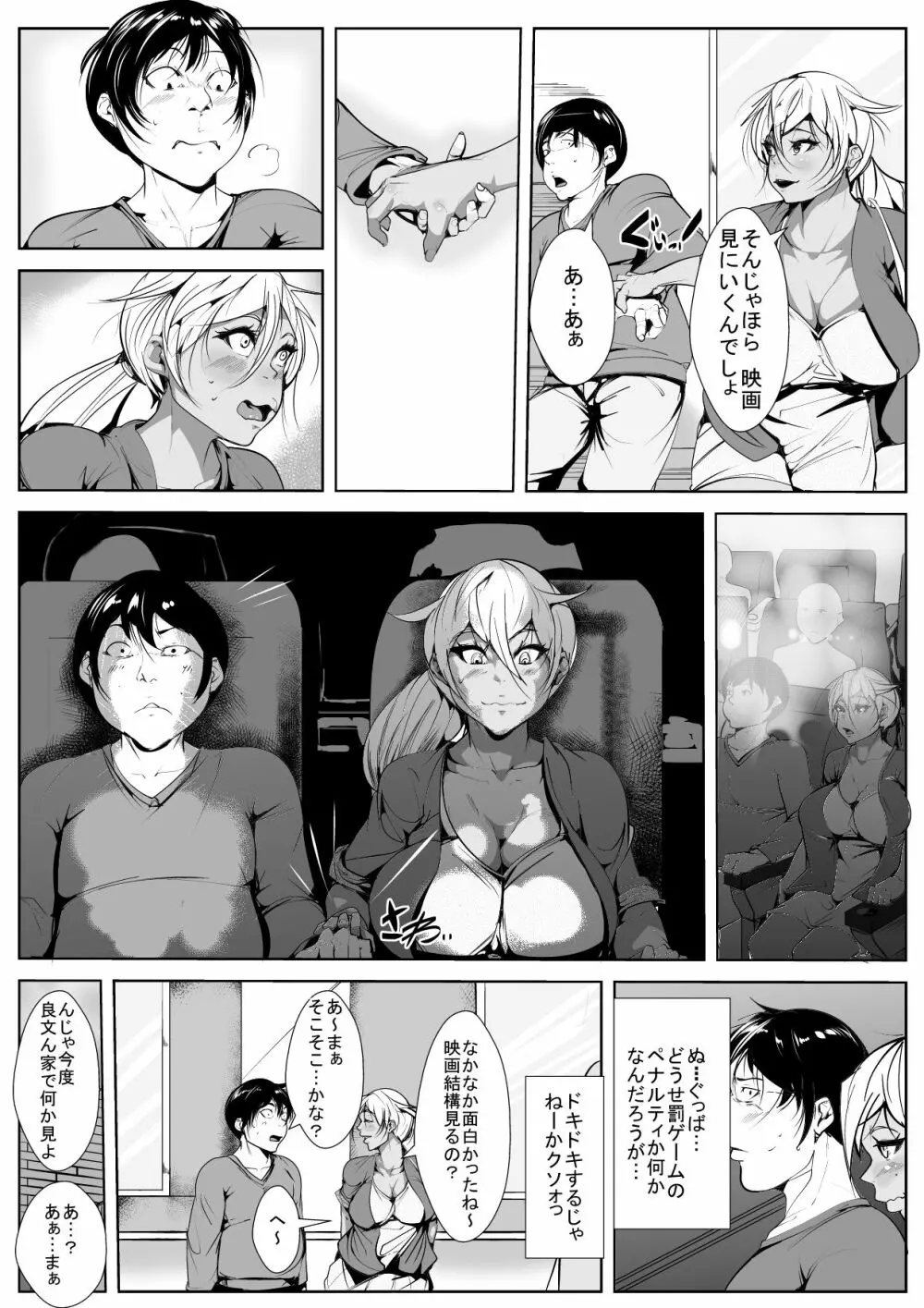 黒ギャル処女ビッチのはじめてのセックス - 同人誌 - エロ漫画 - NyaHentai