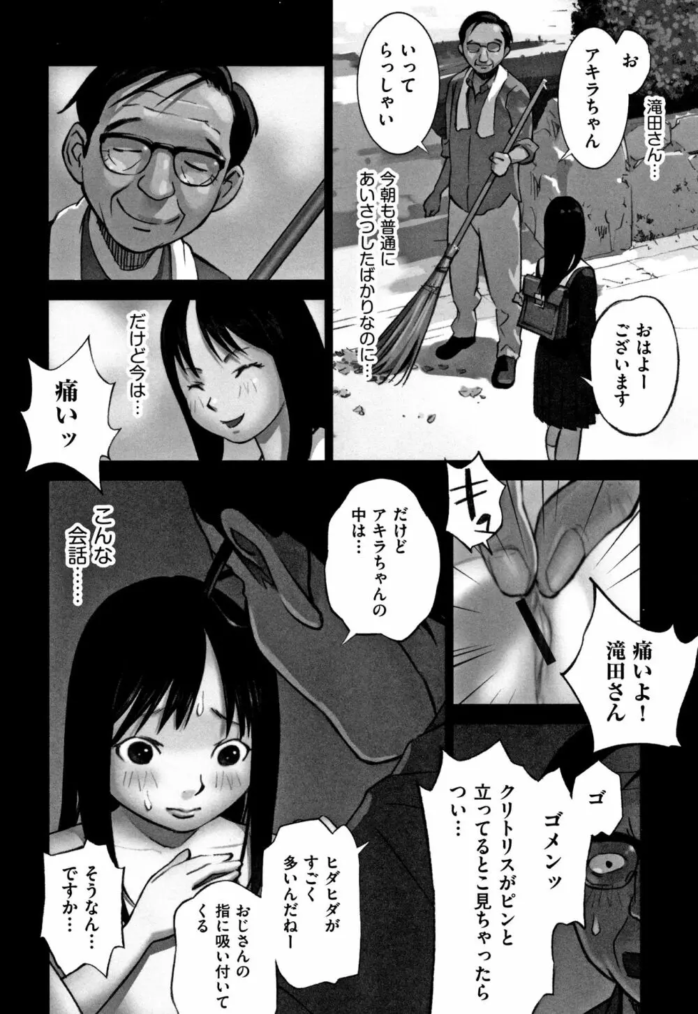 男の子はそこの構造が知りたいのだ Page.167