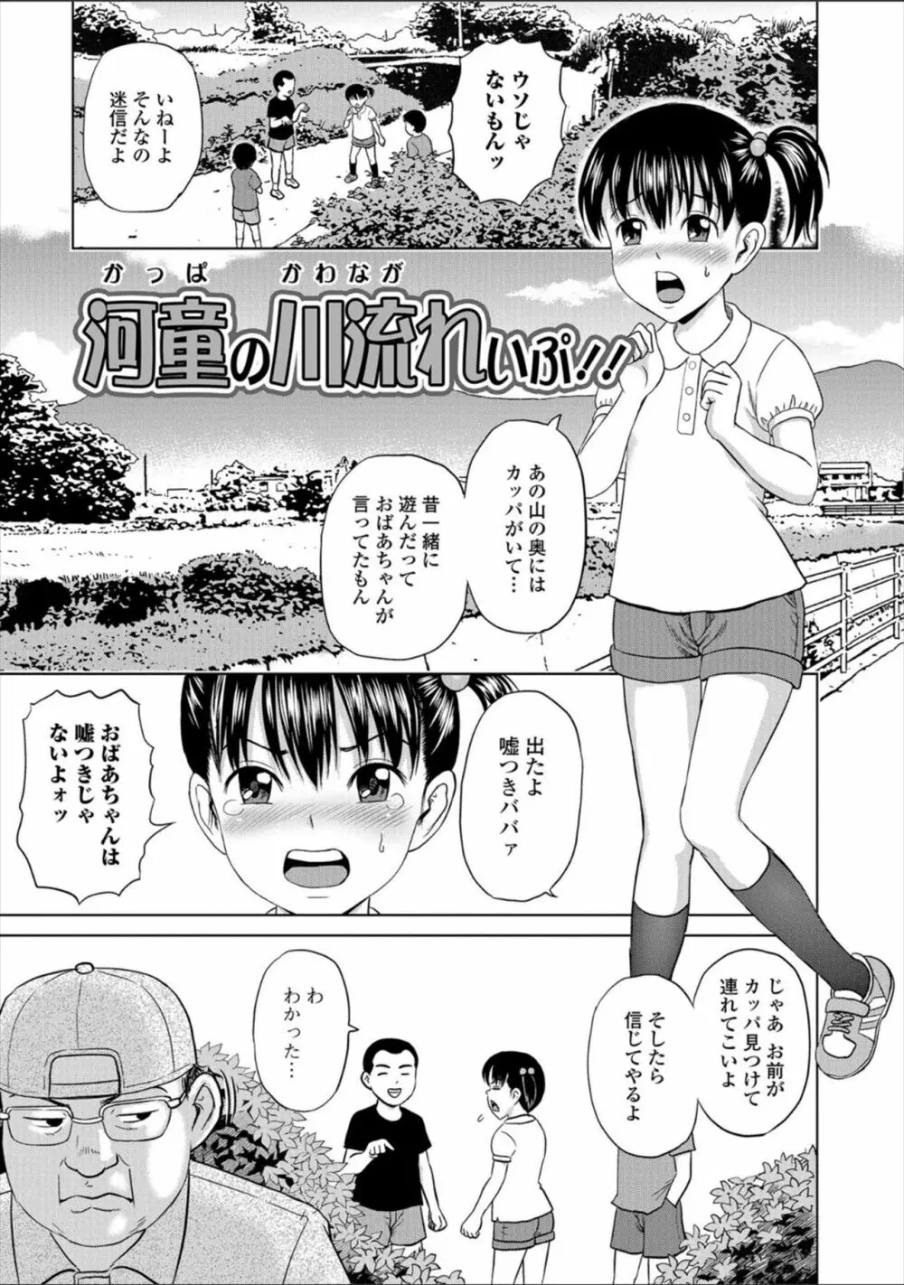 ちる奴隷ん Page.117