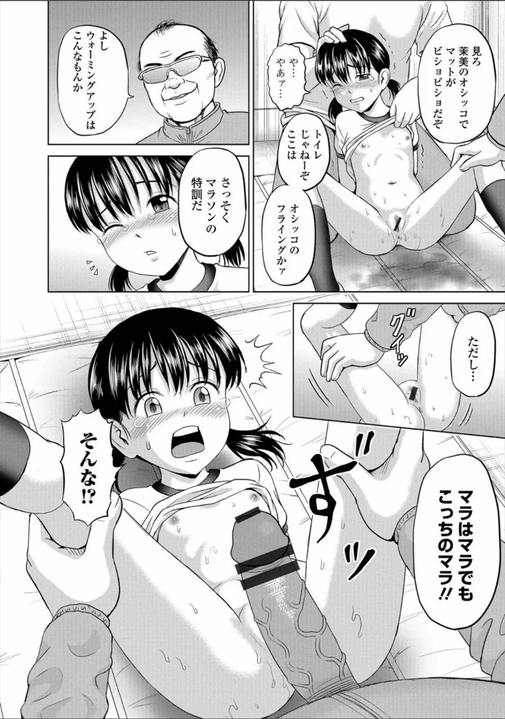 ちる奴隷ん Page.14