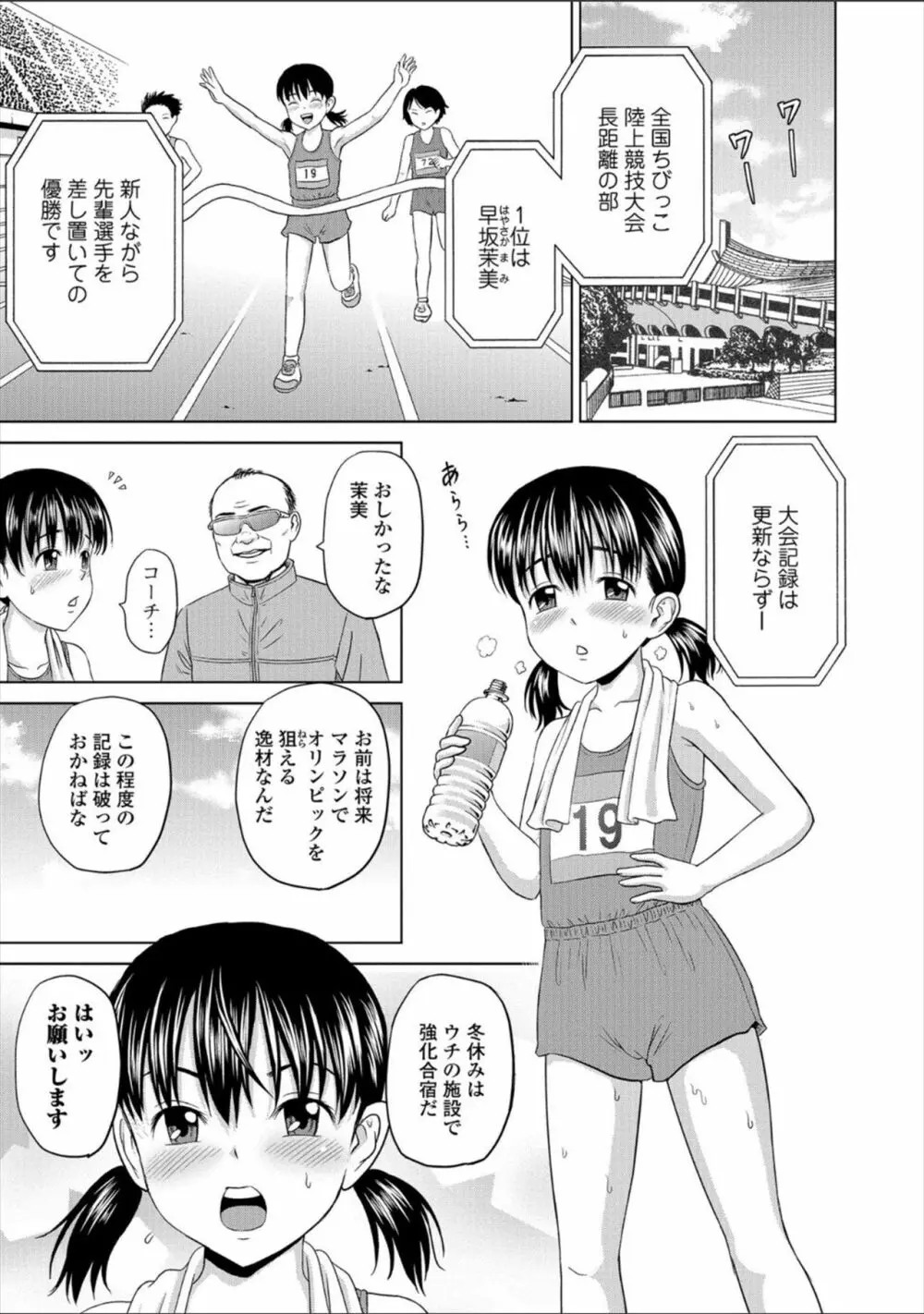 ちる奴隷ん Page.7