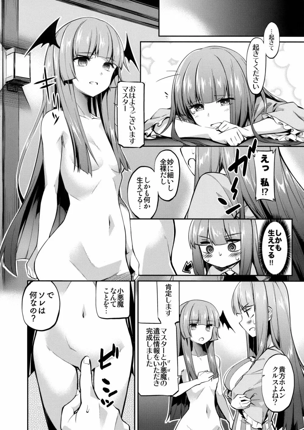 しっかりものの催眠咲夜さん Page.17