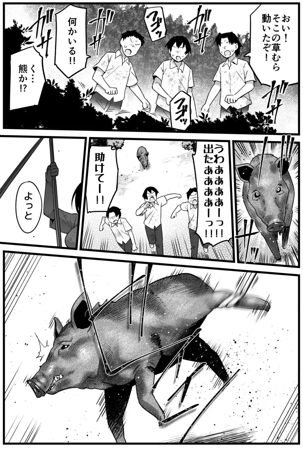 無人島JK!ちょろいよ吉村さん! 1~ぬけがけ寝取り編~ Page.2