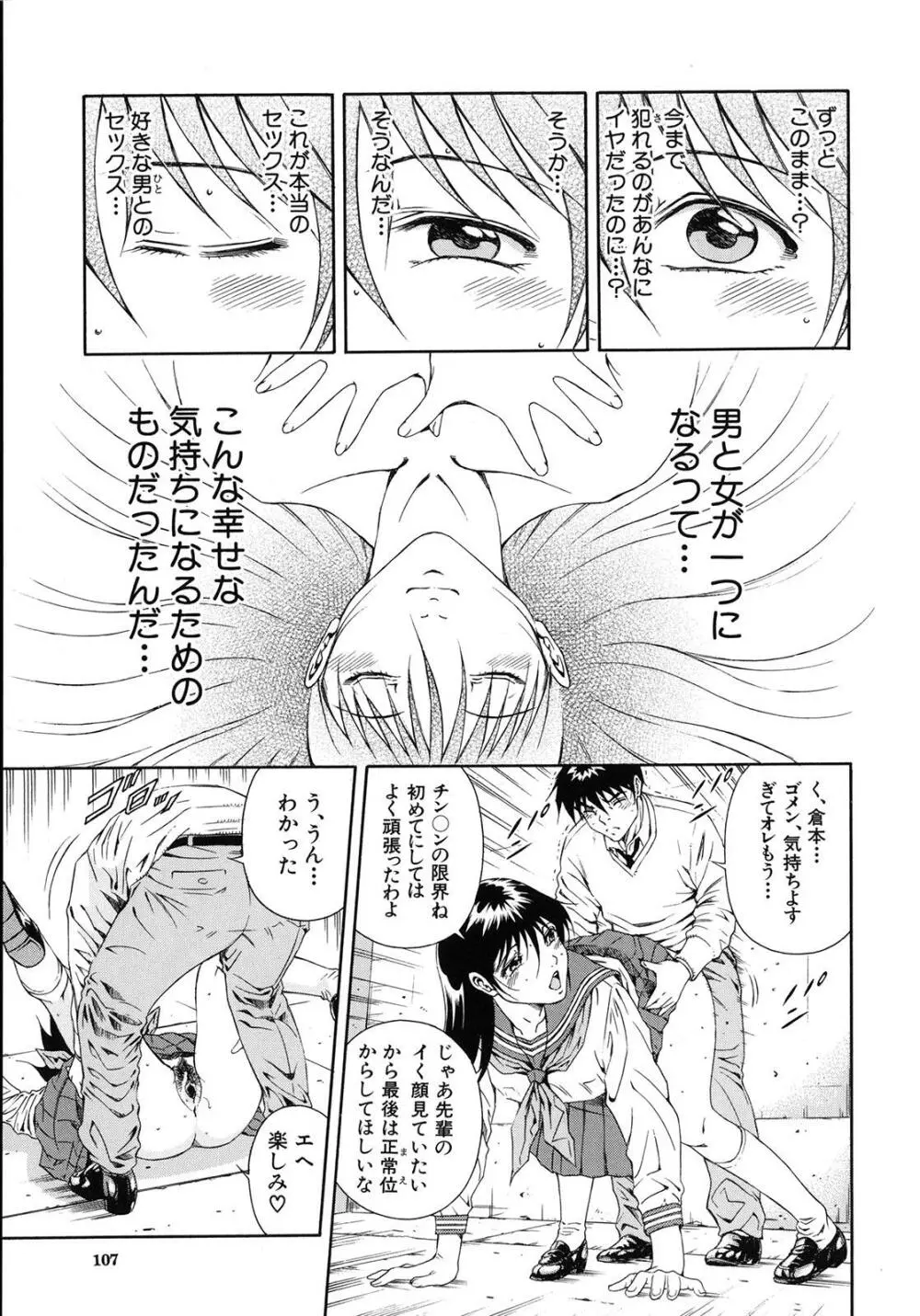 公開挿入 Page.105