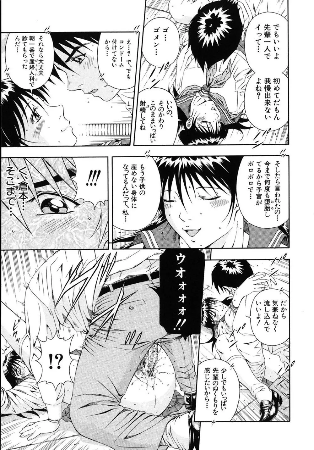 公開挿入 Page.107